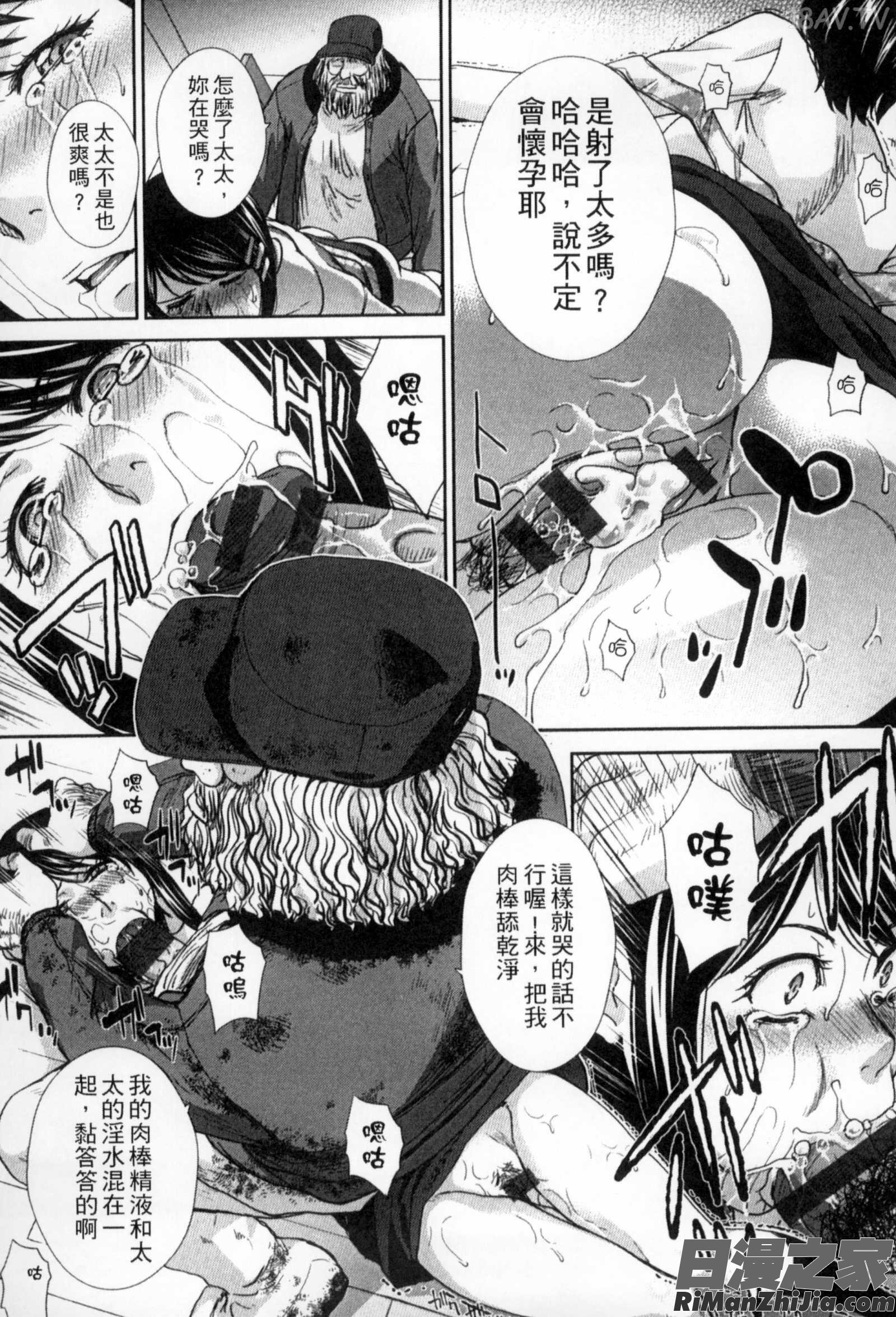 侵犯人妻_犯された人妻強姦漫画 免费阅读 整部漫画 96.jpg
