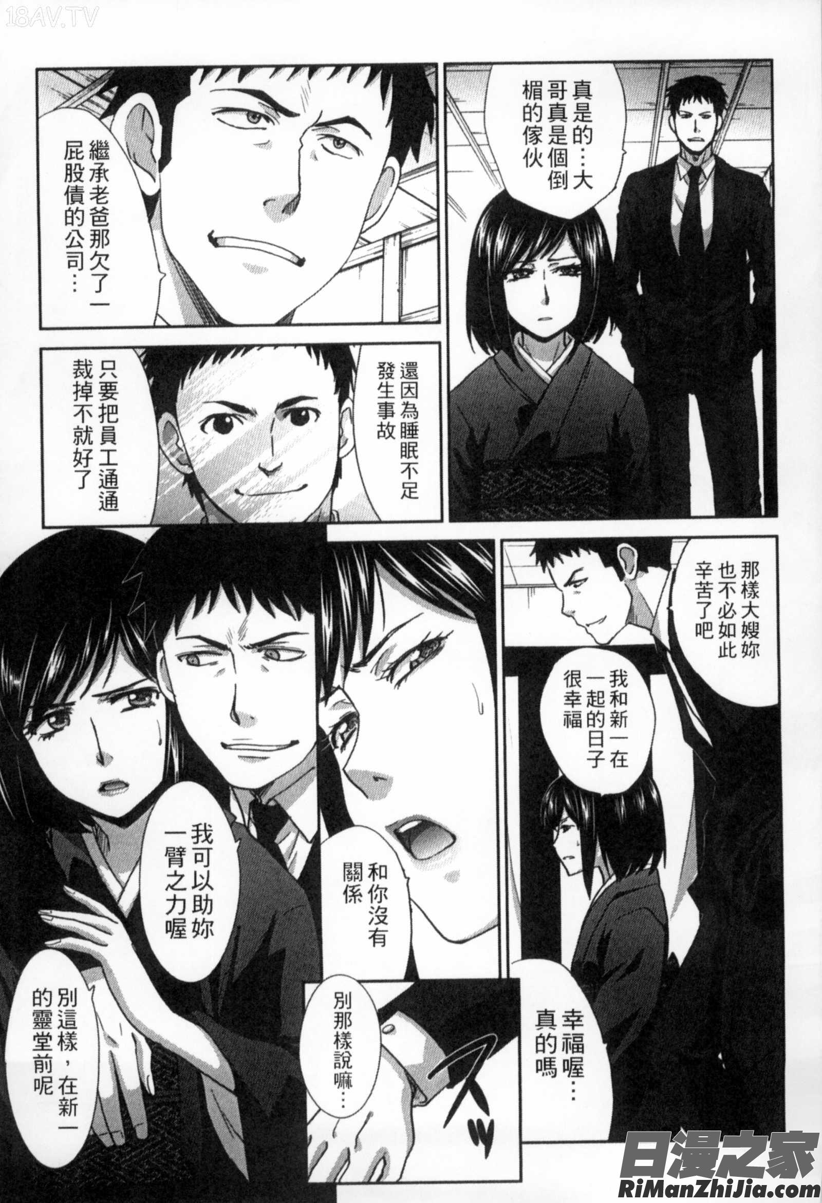 侵犯人妻_犯された人妻強姦漫画 免费阅读 整部漫画 126.jpg