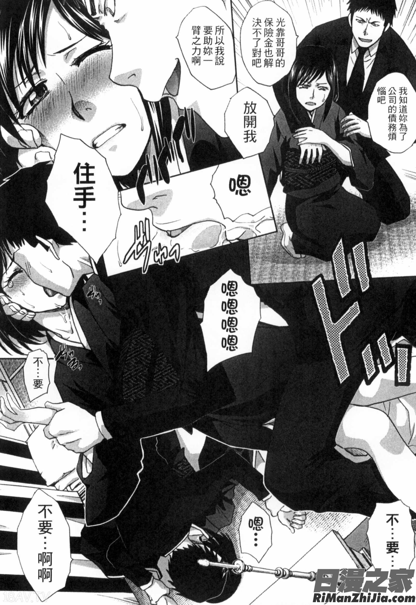 侵犯人妻_犯された人妻強姦漫画 免费阅读 整部漫画 127.jpg