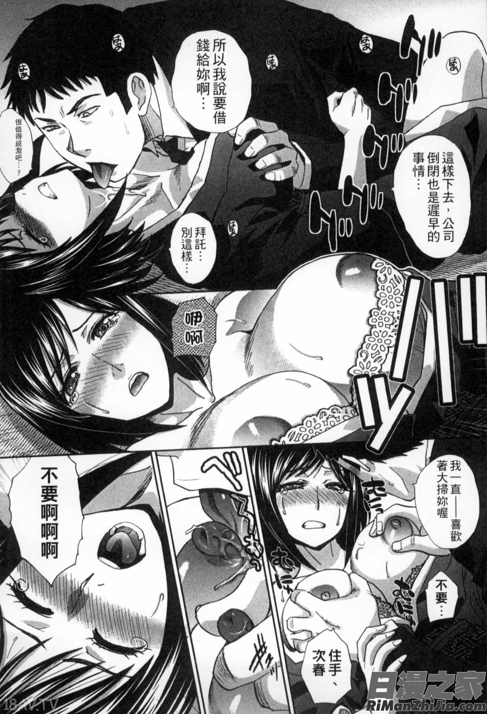 侵犯人妻_犯された人妻強姦漫画 免费阅读 整部漫画 128.jpg