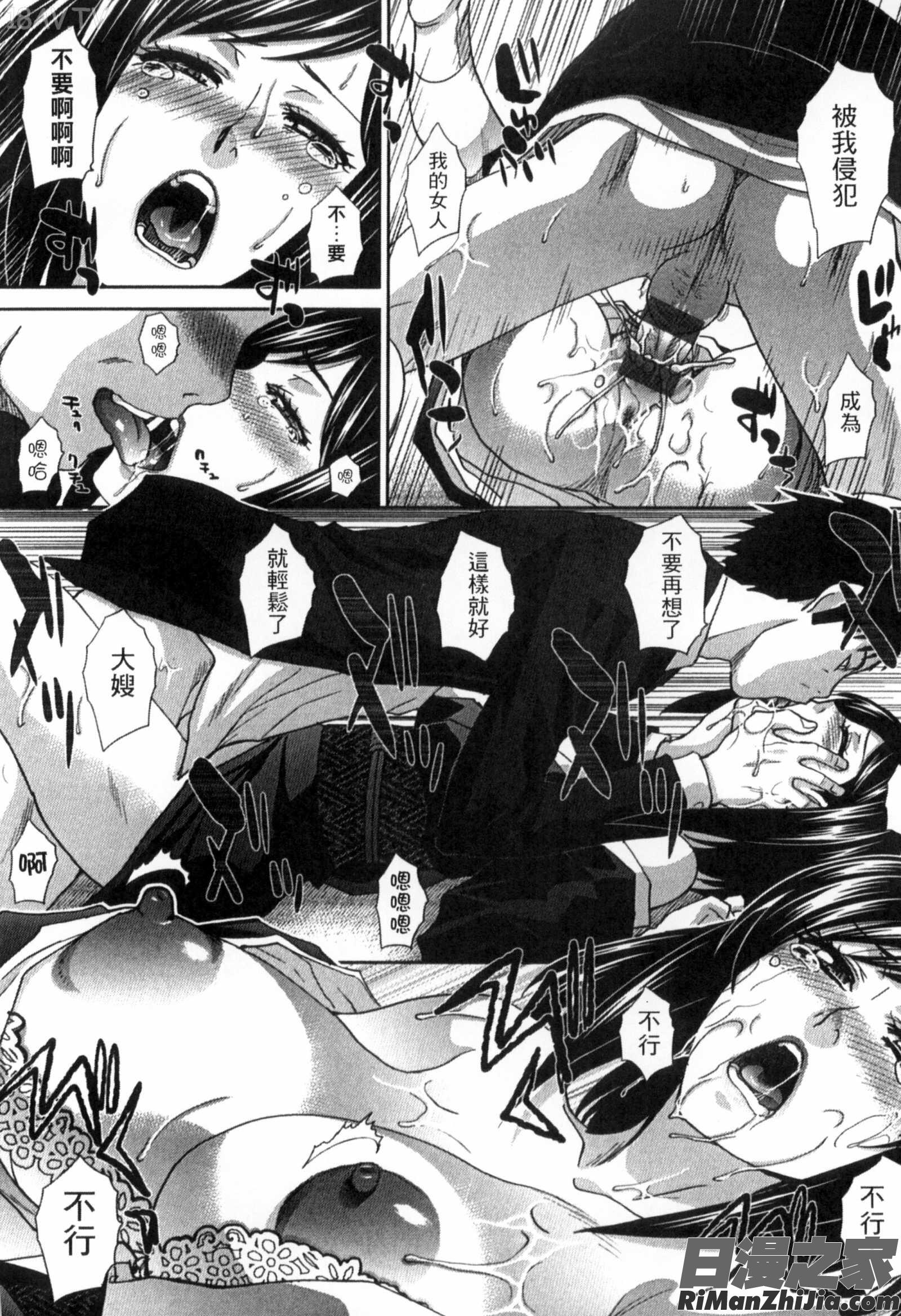 侵犯人妻_犯された人妻強姦漫画 免费阅读 整部漫画 135.jpg