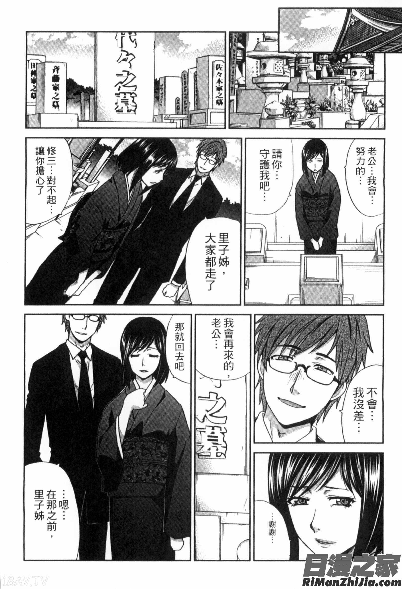 侵犯人妻_犯された人妻強姦漫画 免费阅读 整部漫画 139.jpg