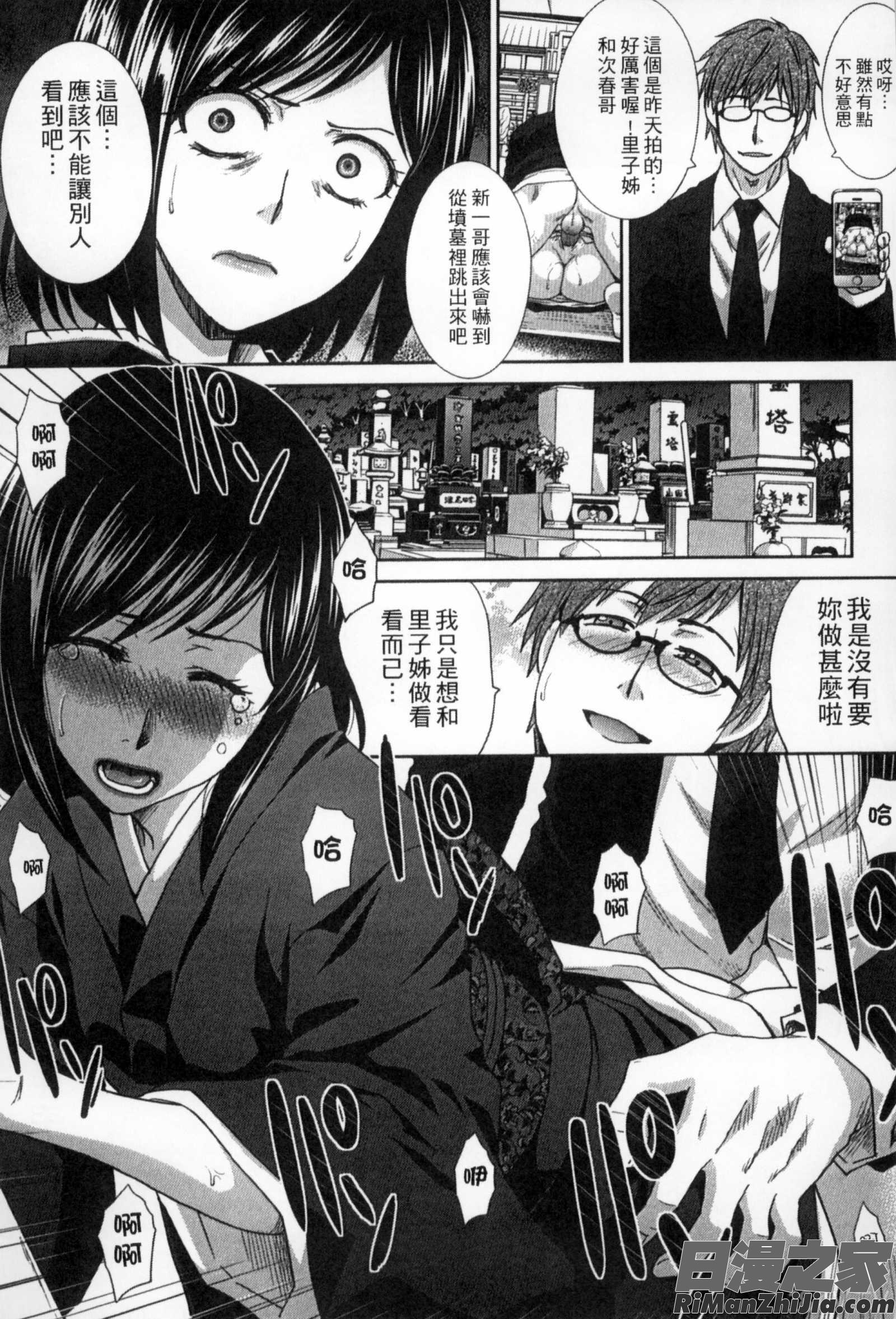 侵犯人妻_犯された人妻強姦漫画 免费阅读 整部漫画 140.jpg