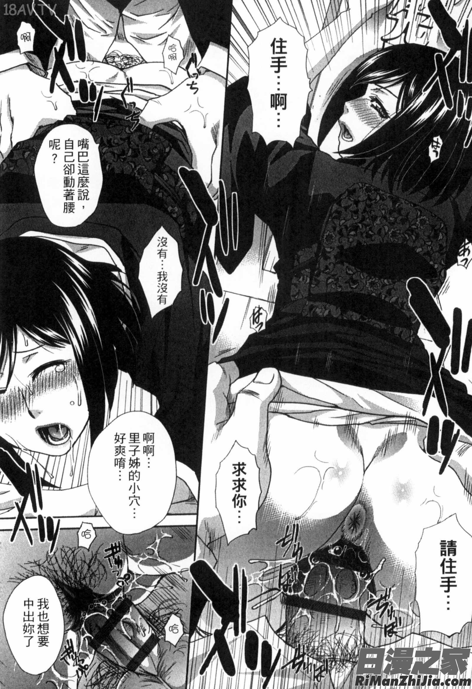 侵犯人妻_犯された人妻強姦漫画 免费阅读 整部漫画 141.jpg