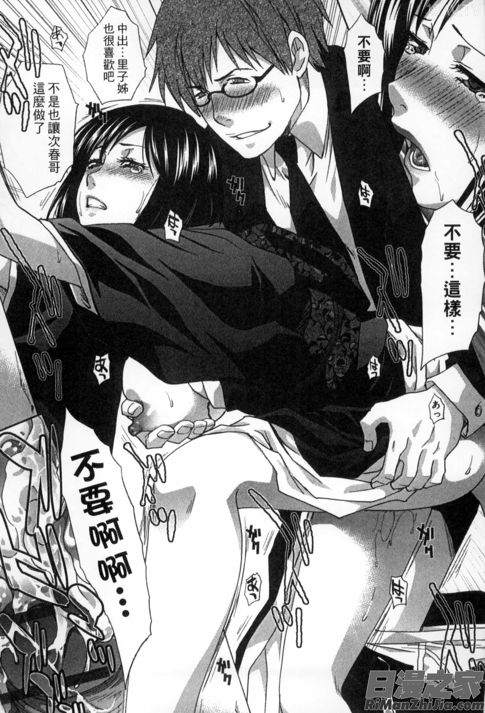 侵犯人妻_犯された人妻強姦漫画 免费阅读 整部漫画 142.jpg