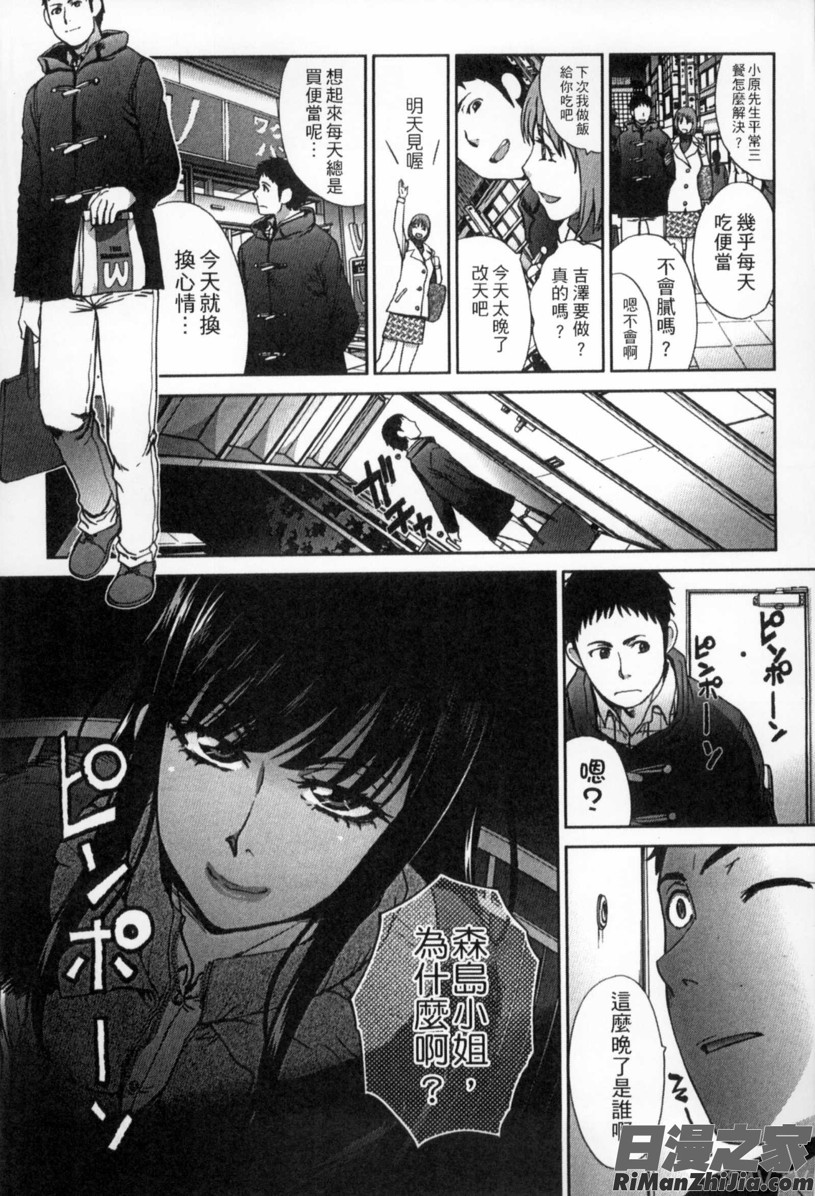 侵犯人妻_犯された人妻強姦漫画 免费阅读 整部漫画 146.jpg