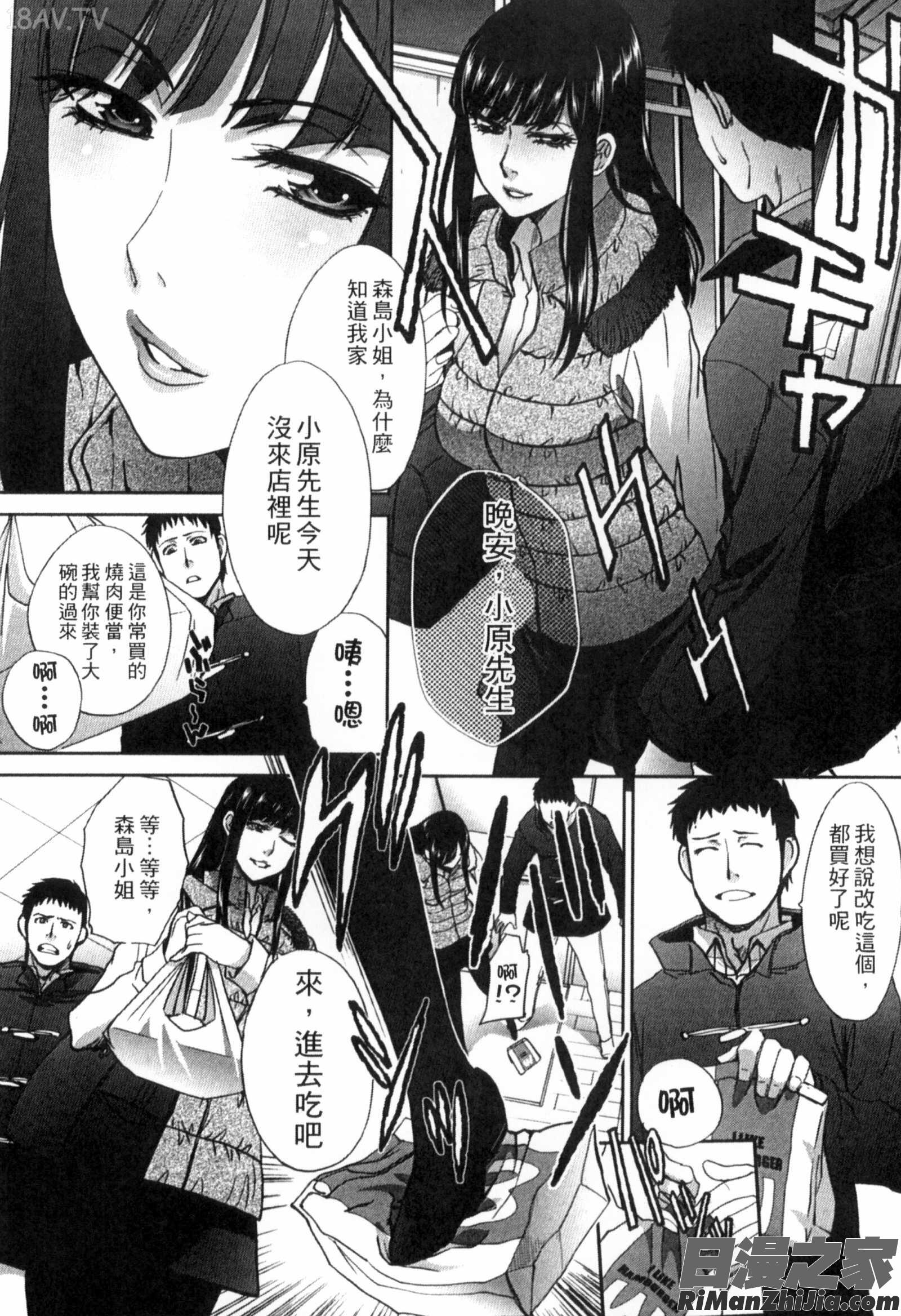 侵犯人妻_犯された人妻強姦漫画 免费阅读 整部漫画 147.jpg