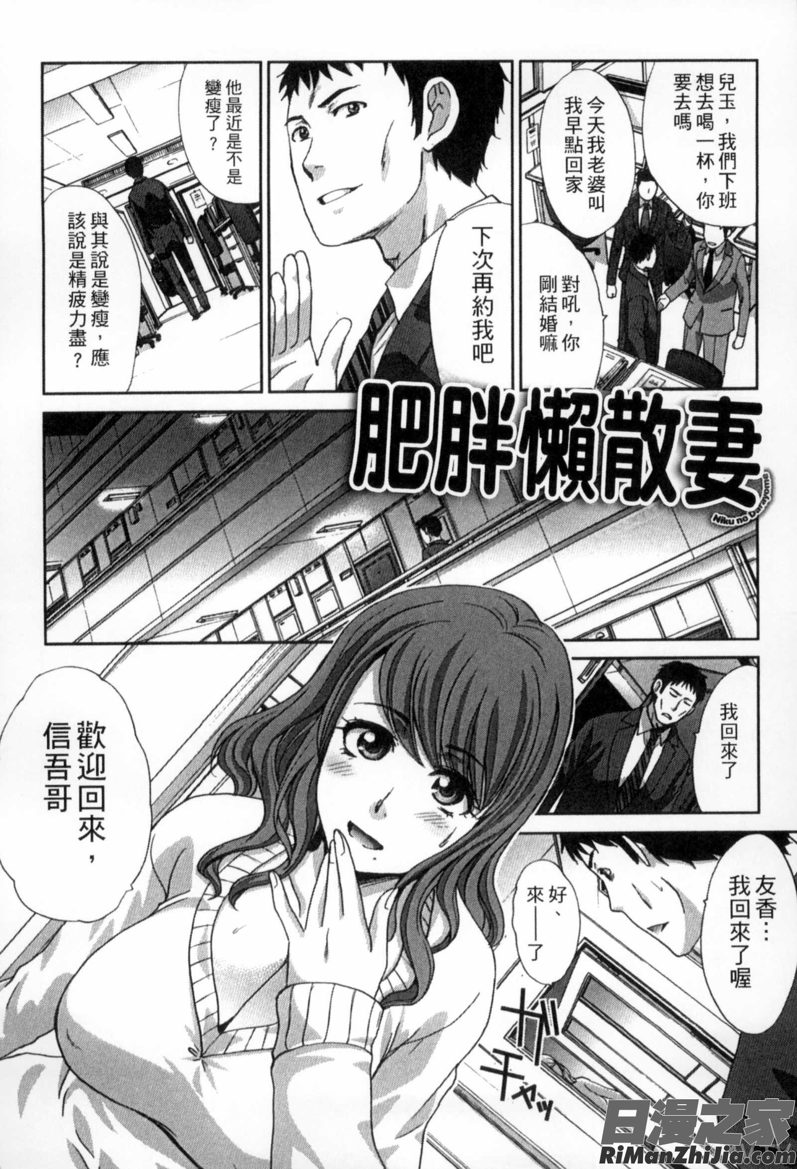 侵犯人妻_犯された人妻強姦漫画 免费阅读 整部漫画 184.jpg