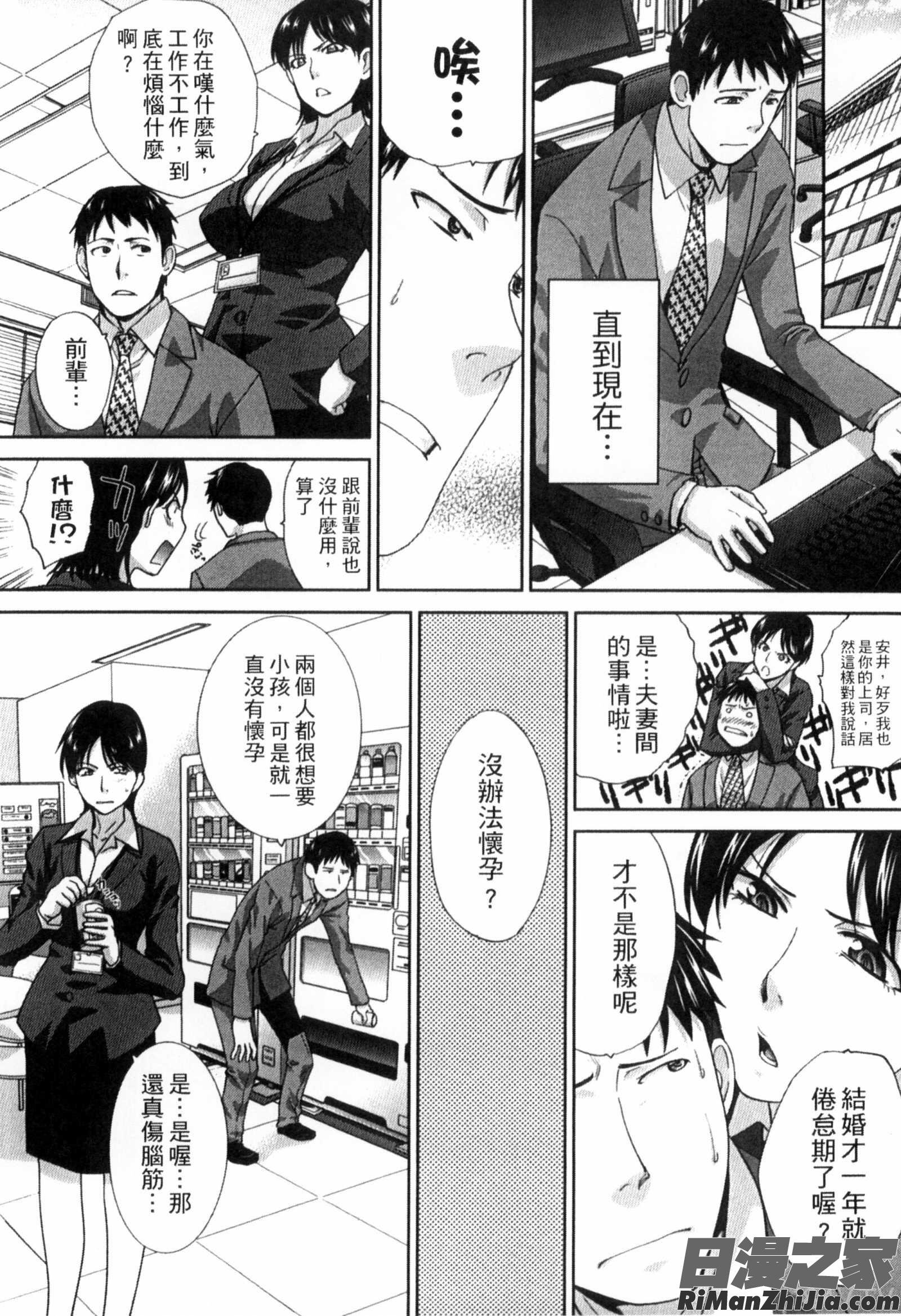 侵犯人妻_犯された人妻強姦漫画 免费阅读 整部漫画 205.jpg