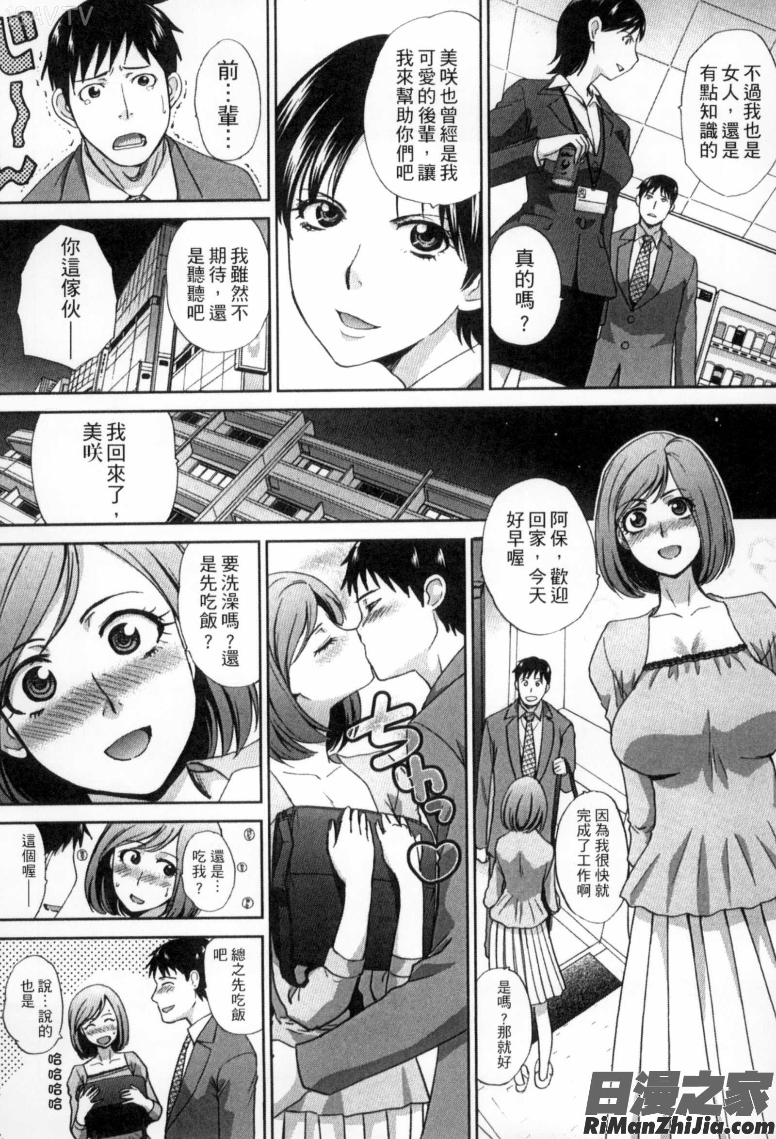 侵犯人妻_犯された人妻強姦漫画 免费阅读 整部漫画 206.jpg
