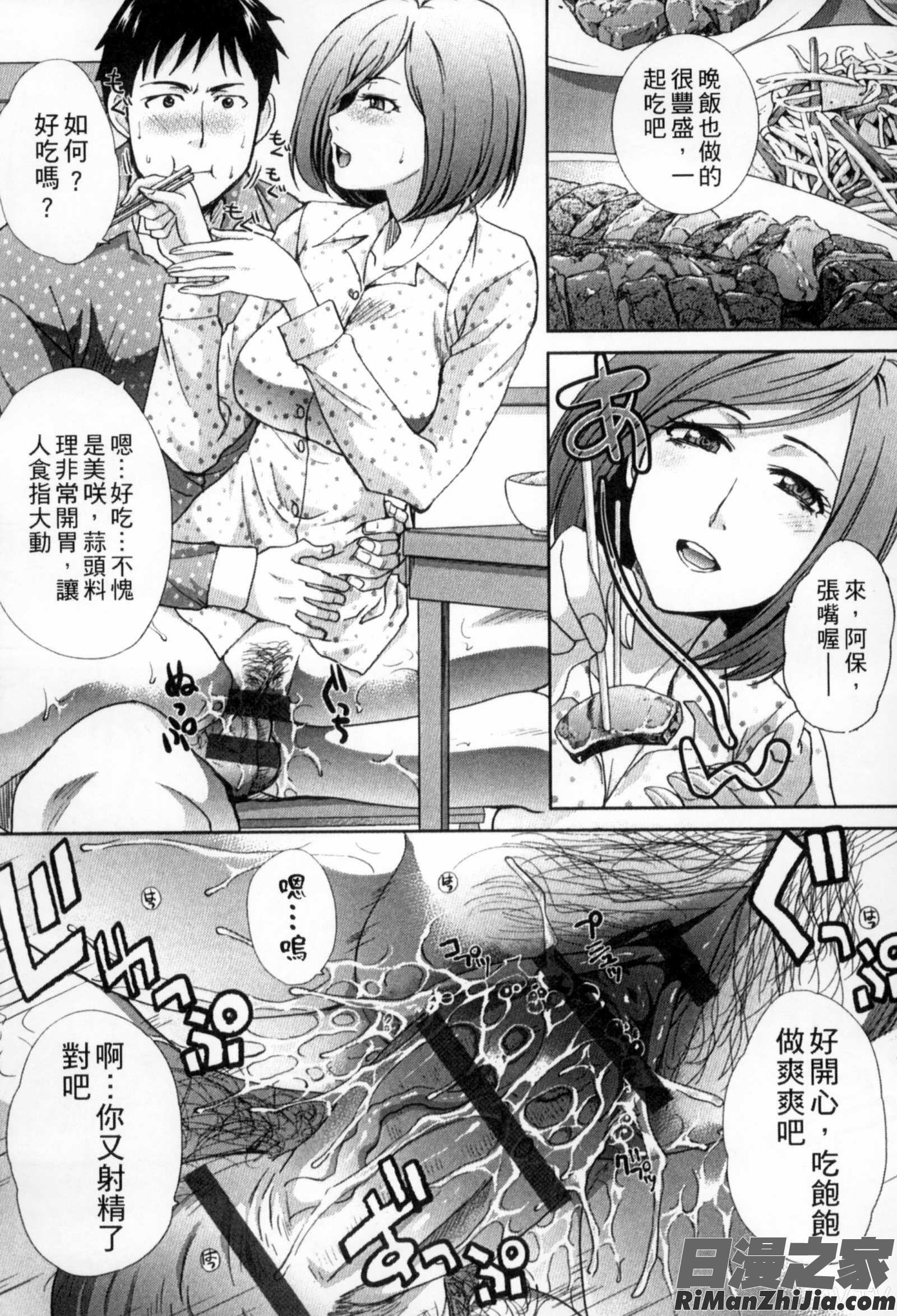 侵犯人妻_犯された人妻強姦漫画 免费阅读 整部漫画 216.jpg