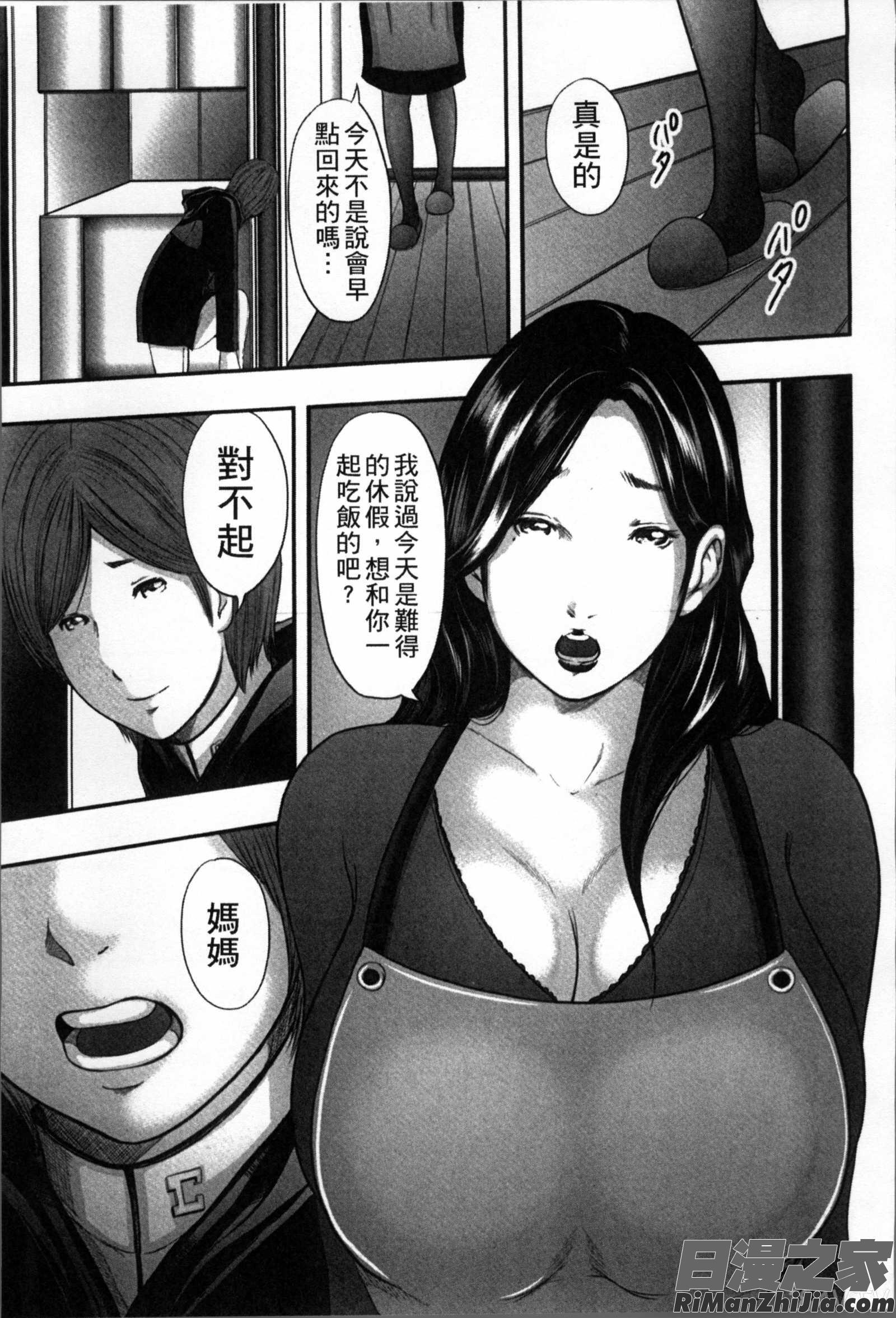 相姦のレプリカ漫画 免费阅读 整部漫画 29.jpg