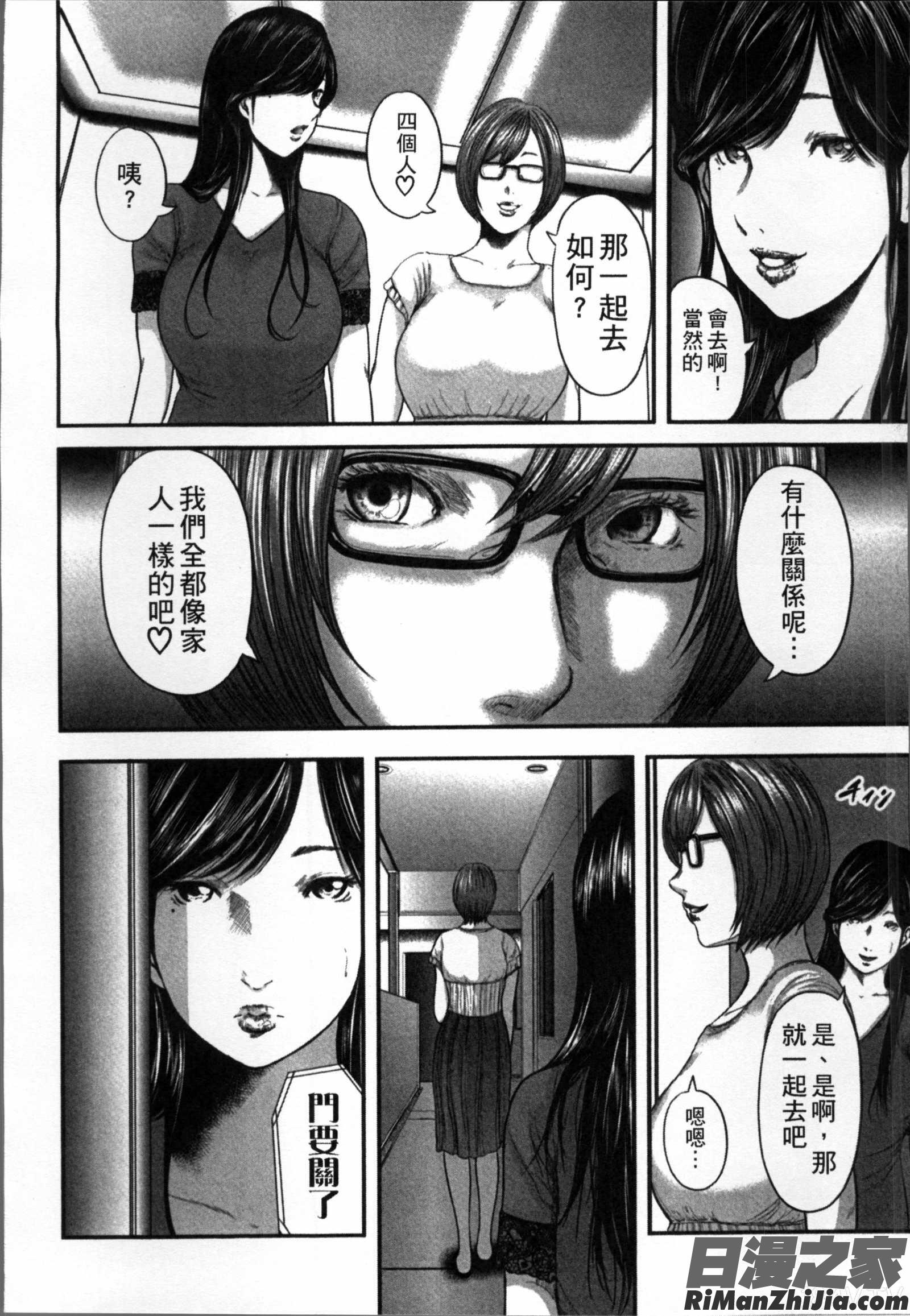相姦のレプリカ漫画 免费阅读 整部漫画 176.jpg