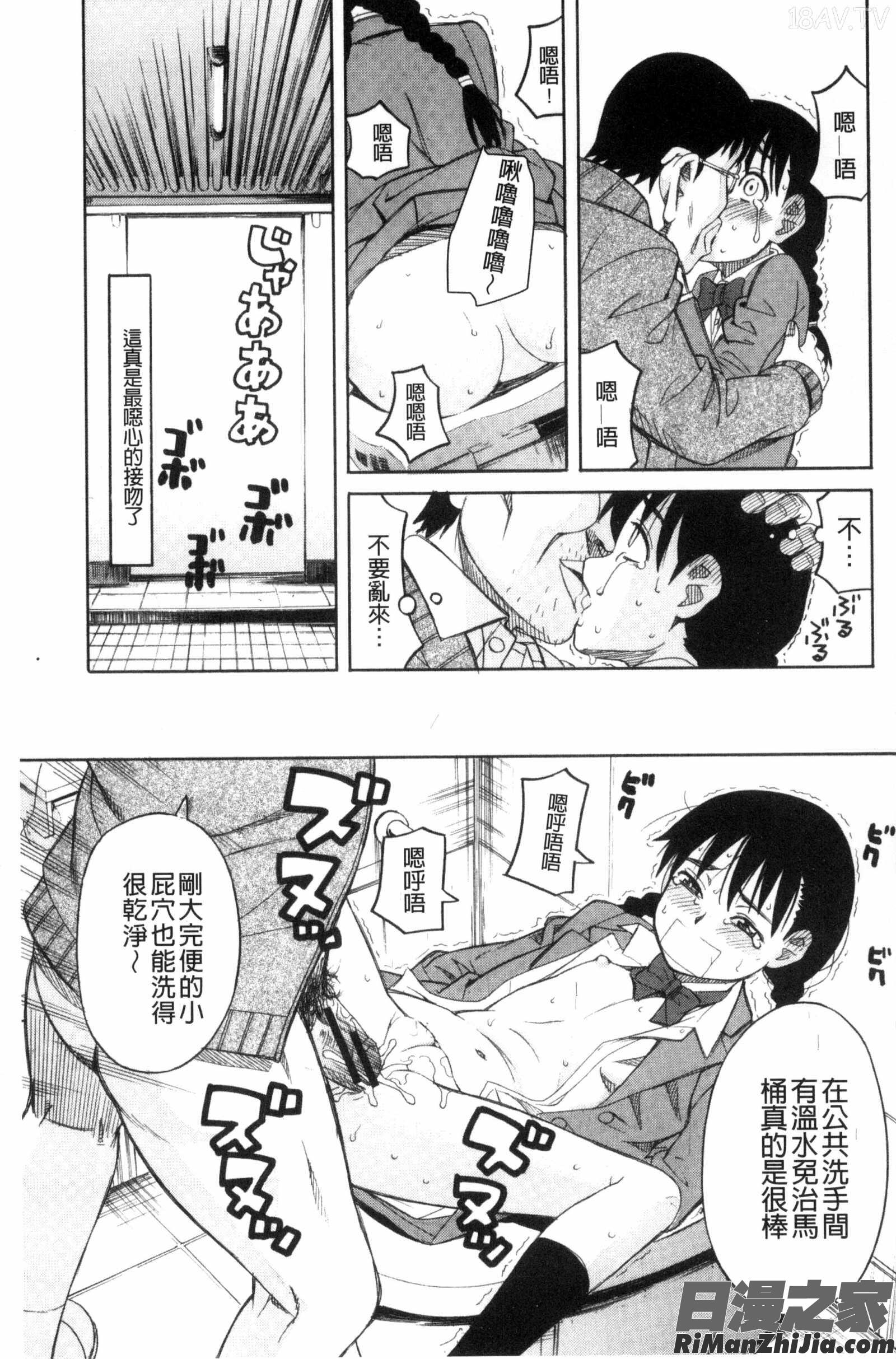 別做出這麼過分的事_ひどいことしないで漫画 免费阅读 整部漫画 27.jpg