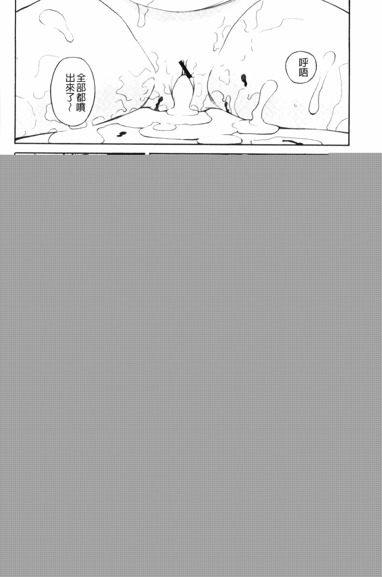 別做出這麼過分的事_ひどいことしないで漫画 免费阅读 整部漫画 34.jpg