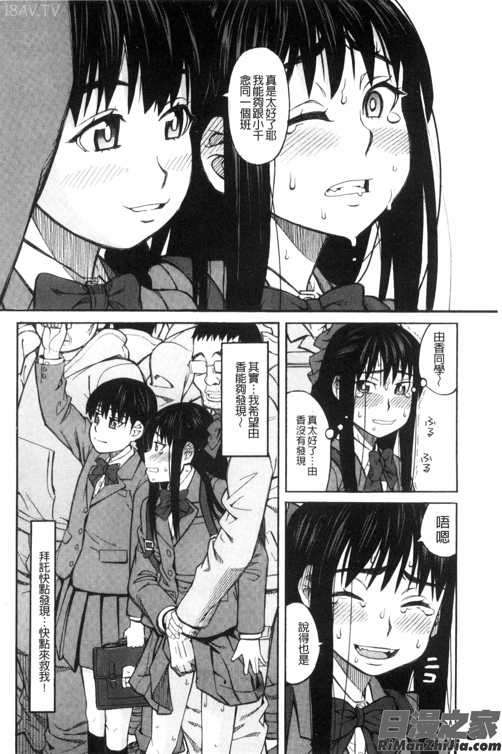 別做出這麼過分的事_ひどいことしないで漫画 免费阅读 整部漫画 46.jpg