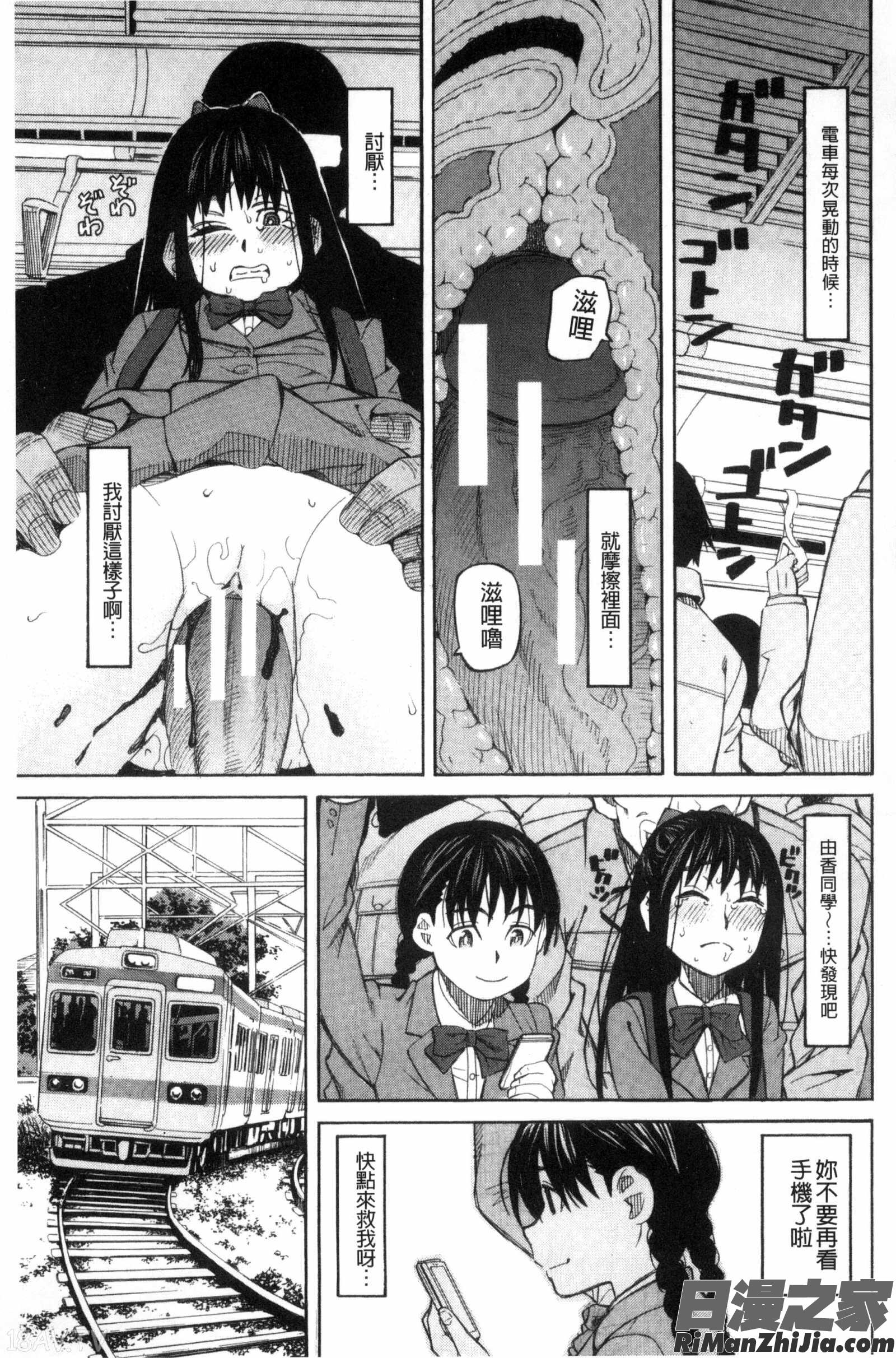 別做出這麼過分的事_ひどいことしないで漫画 免费阅读 整部漫画 55.jpg