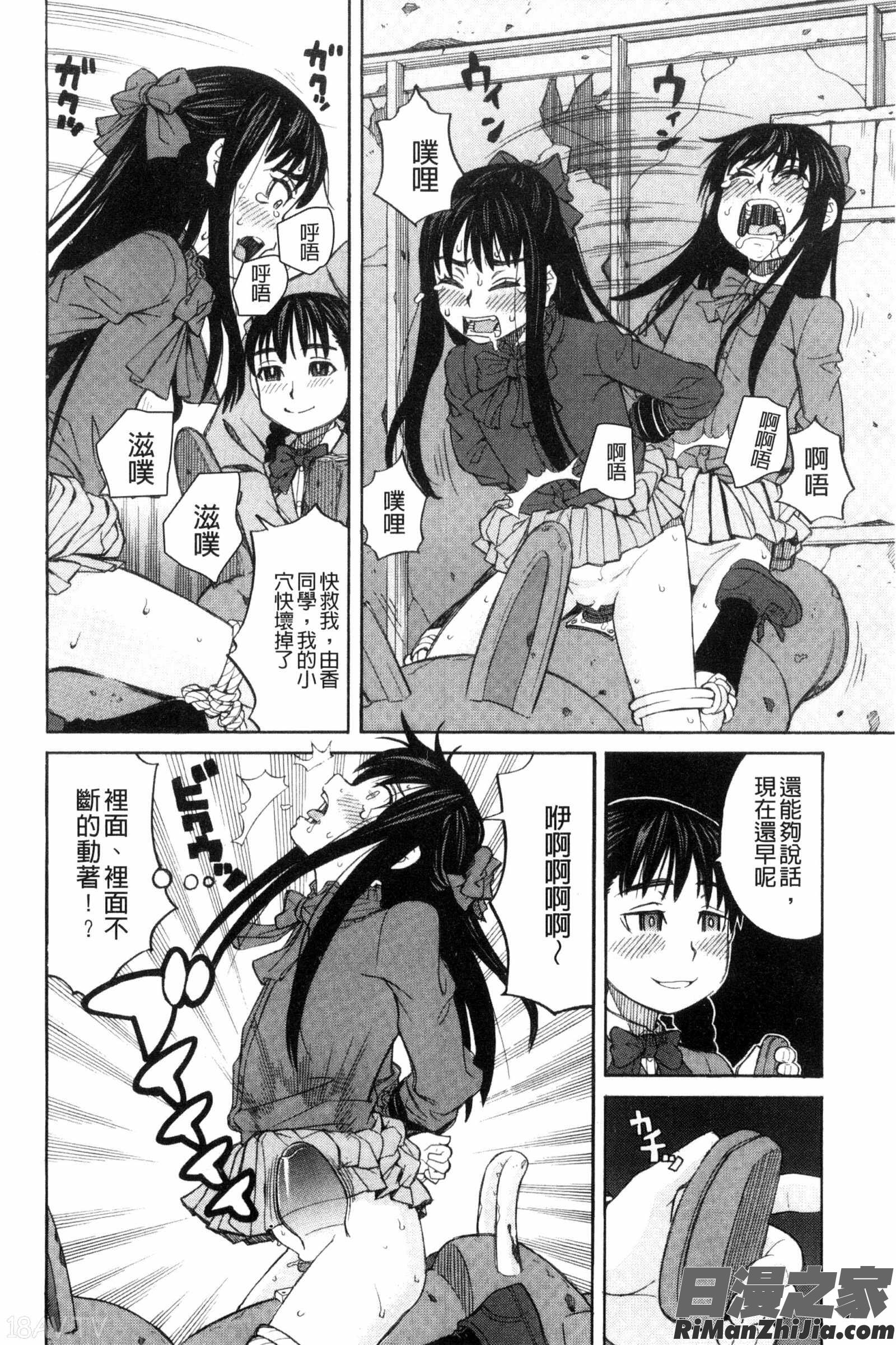 別做出這麼過分的事_ひどいことしないで漫画 免费阅读 整部漫画 84.jpg