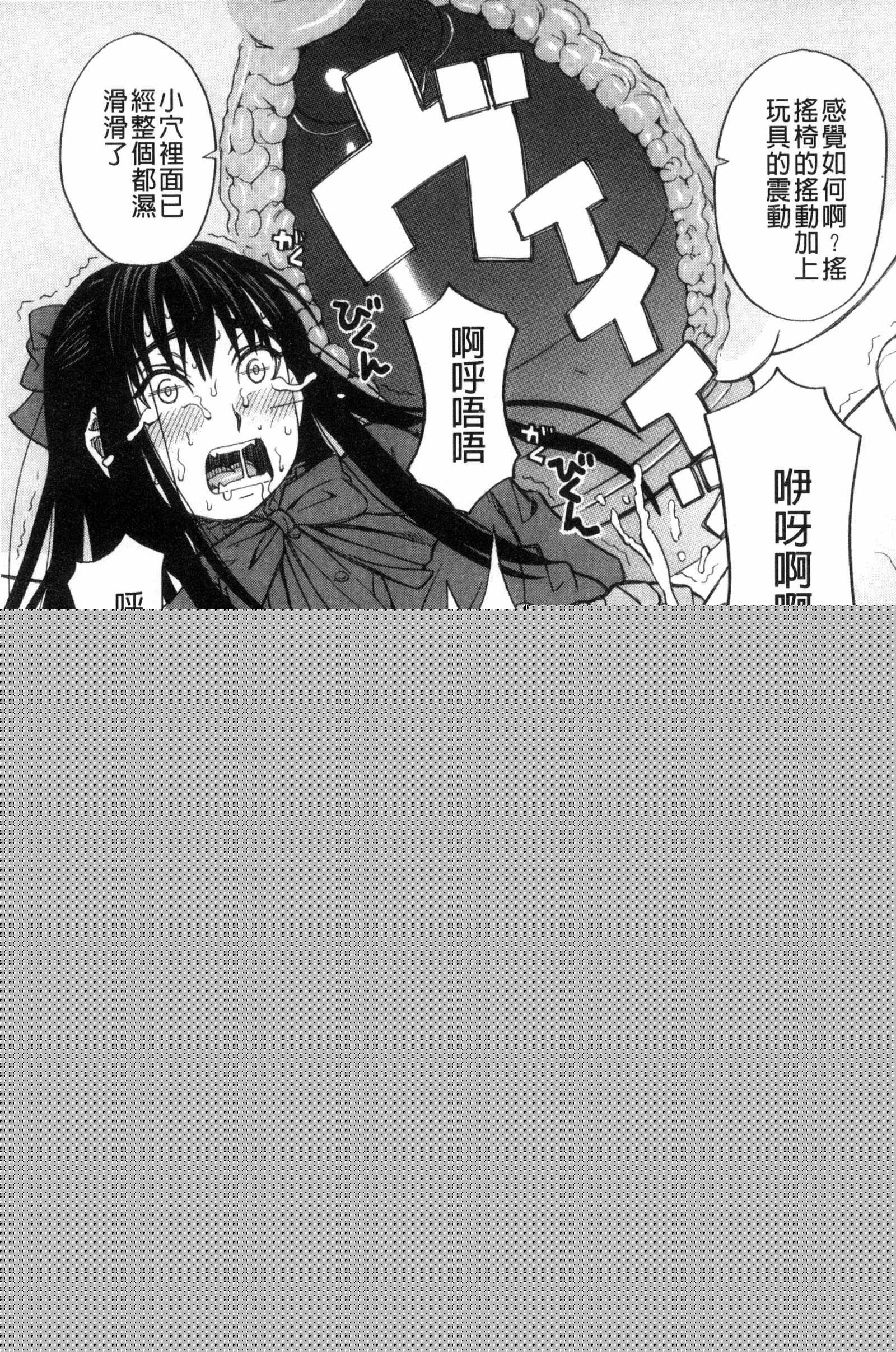 別做出這麼過分的事_ひどいことしないで漫画 免费阅读 整部漫画 85.jpg