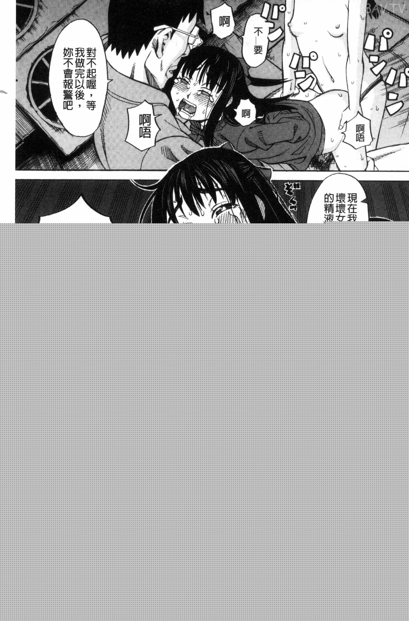 別做出這麼過分的事_ひどいことしないで漫画 免费阅读 整部漫画 101.jpg