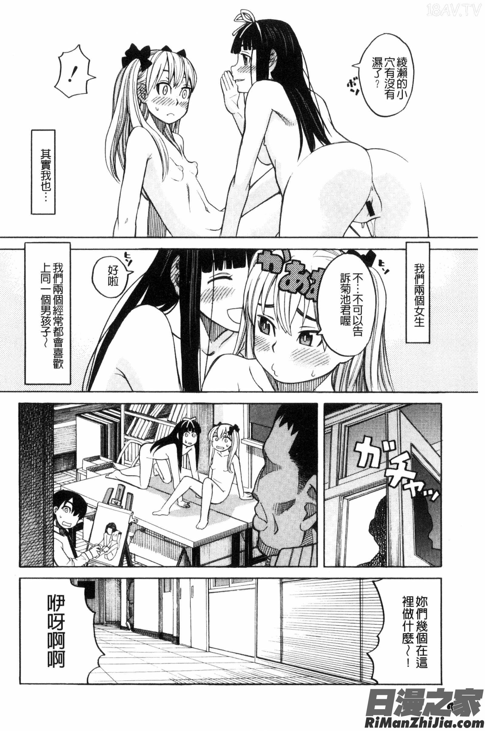 別做出這麼過分的事_ひどいことしないで漫画 免费阅读 整部漫画 128.jpg