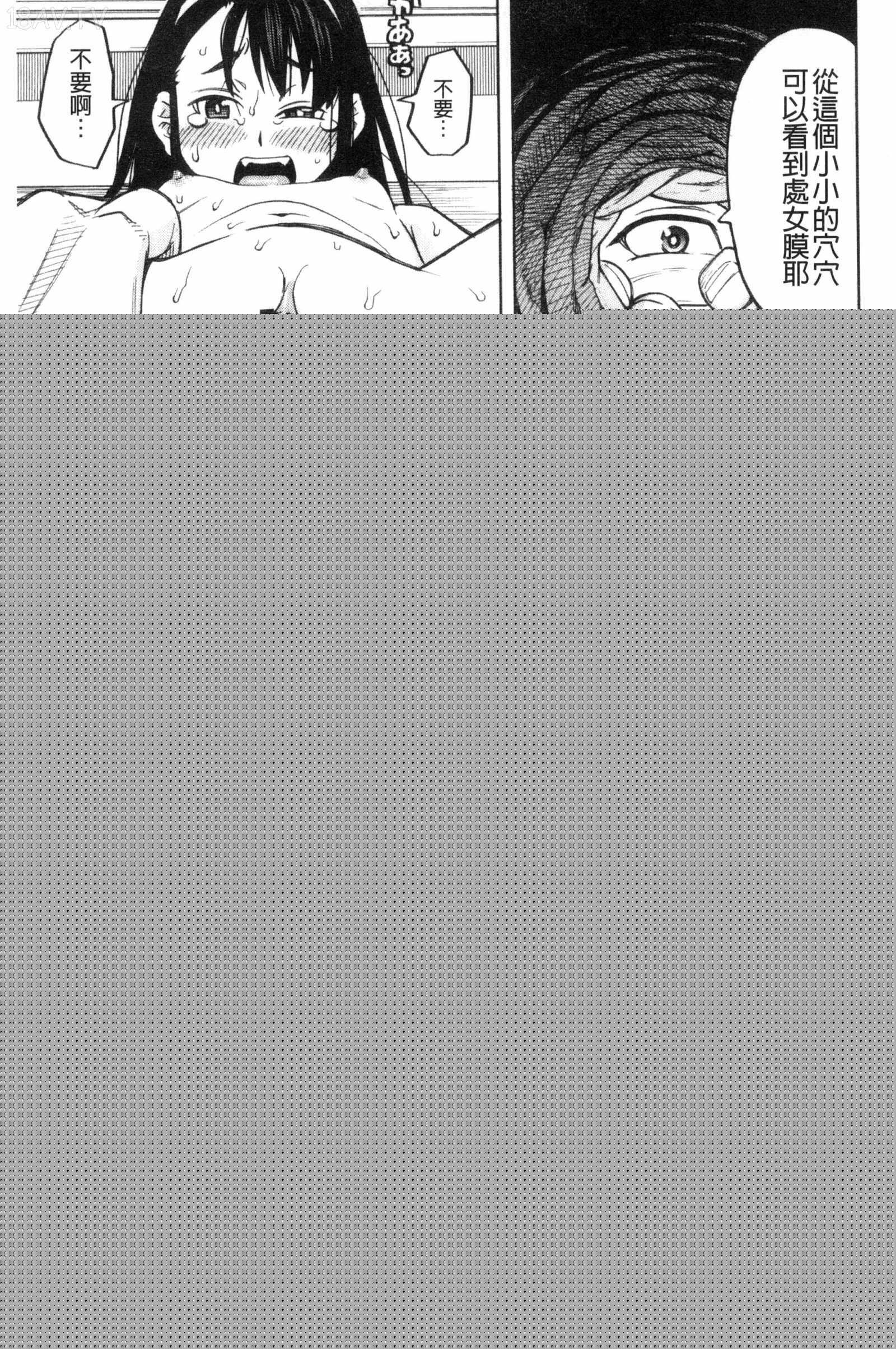 別做出這麼過分的事_ひどいことしないで漫画 免费阅读 整部漫画 185.jpg