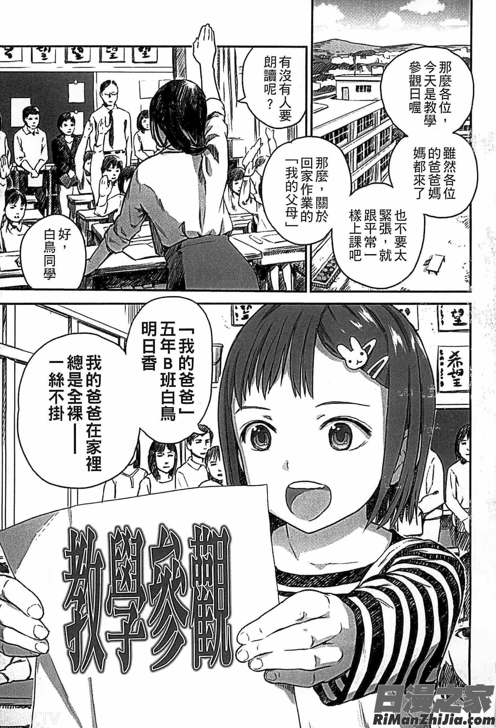 少女熱漫画 免费阅读 整部漫画 4.jpg