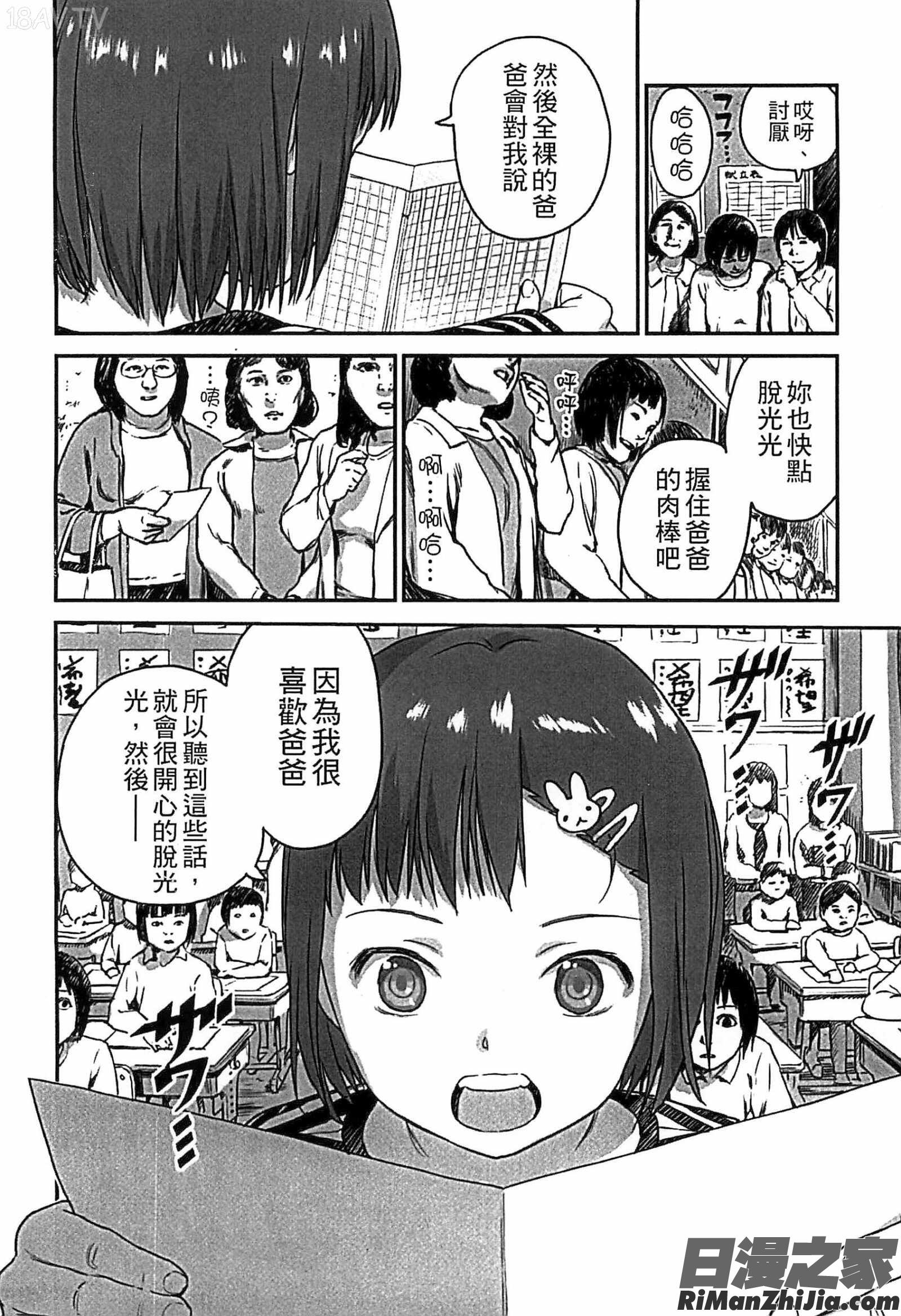 少女熱漫画 免费阅读 整部漫画 5.jpg