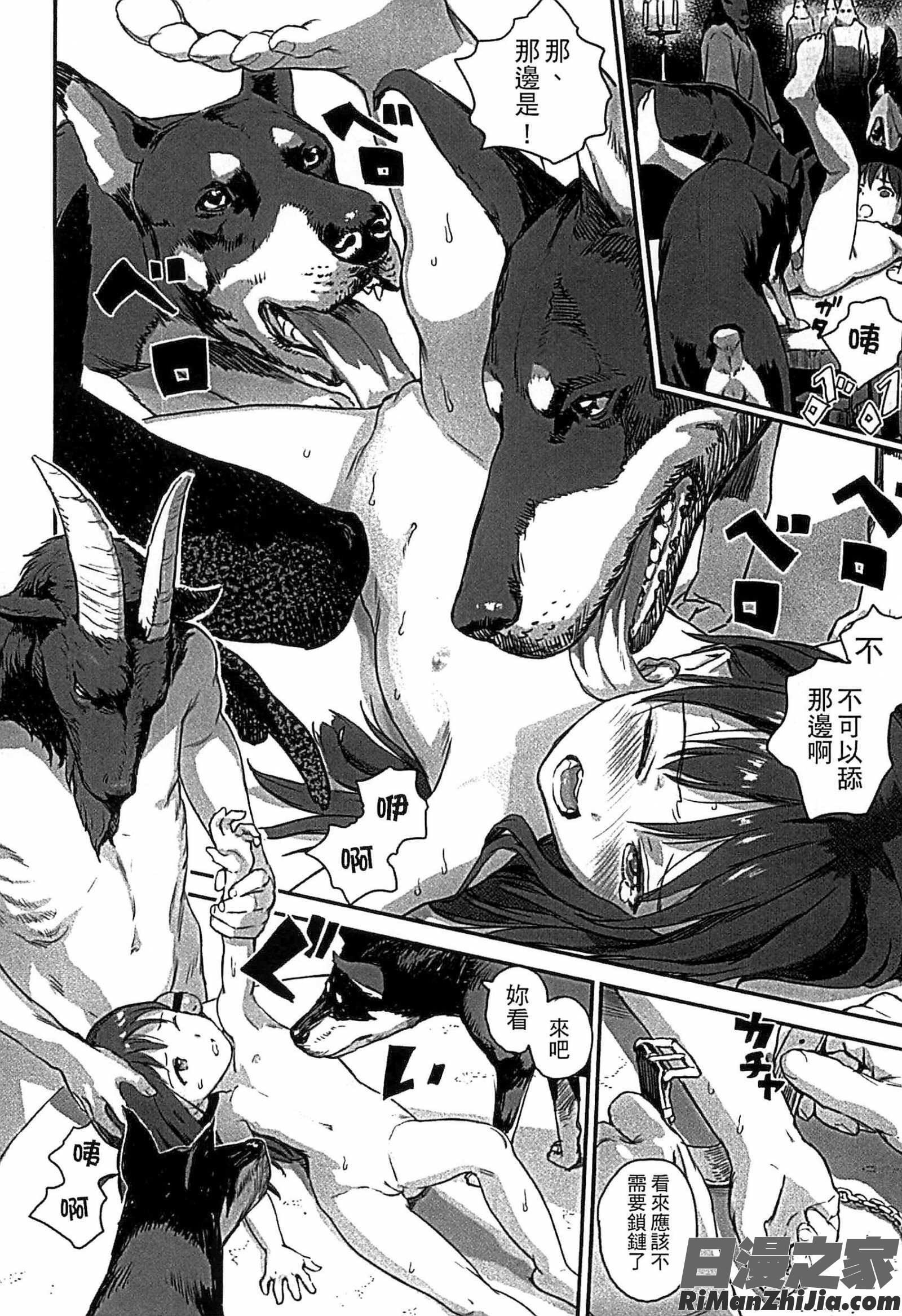 少女熱漫画 免费阅读 整部漫画 63.jpg