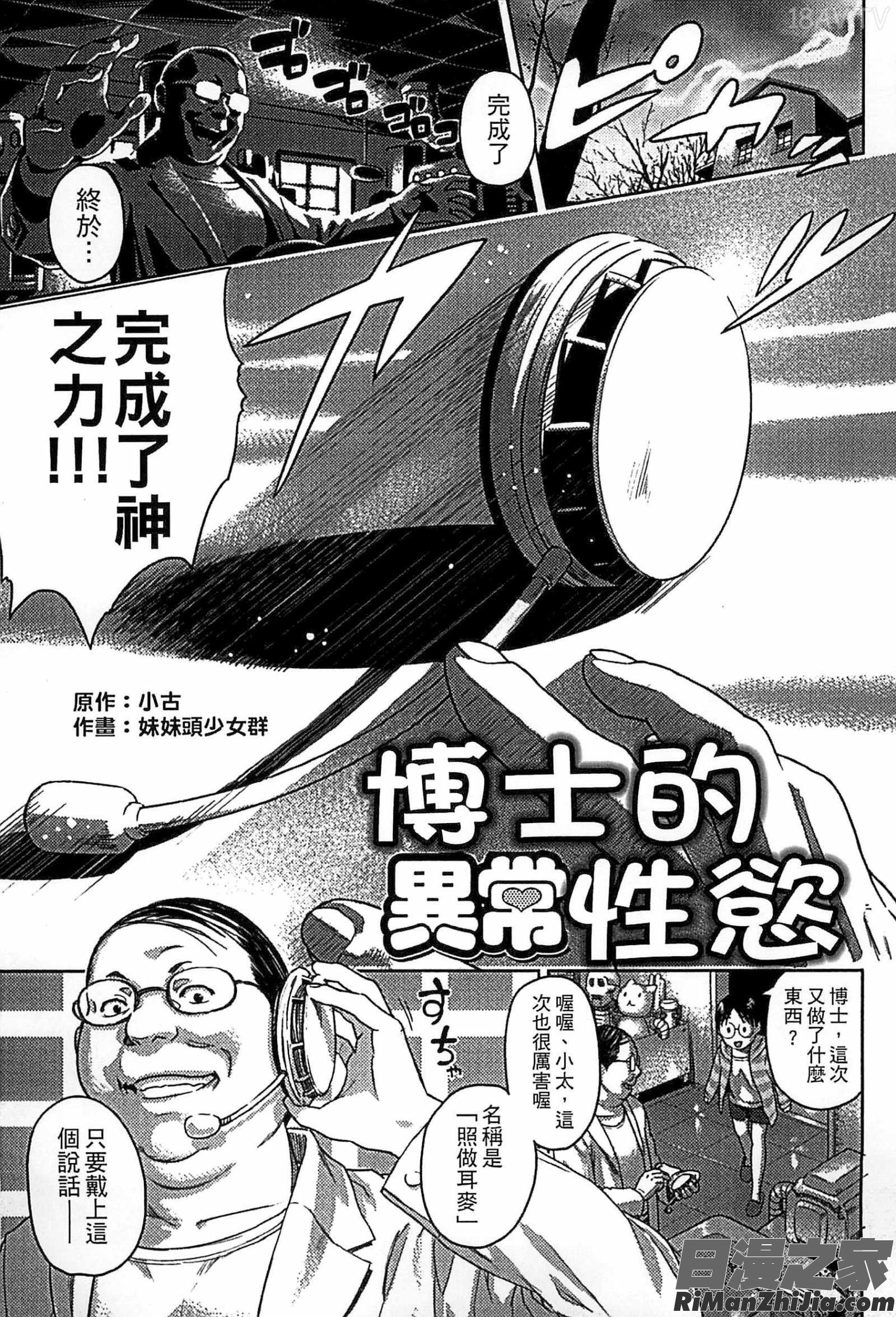 少女熱漫画 免费阅读 整部漫画 82.jpg