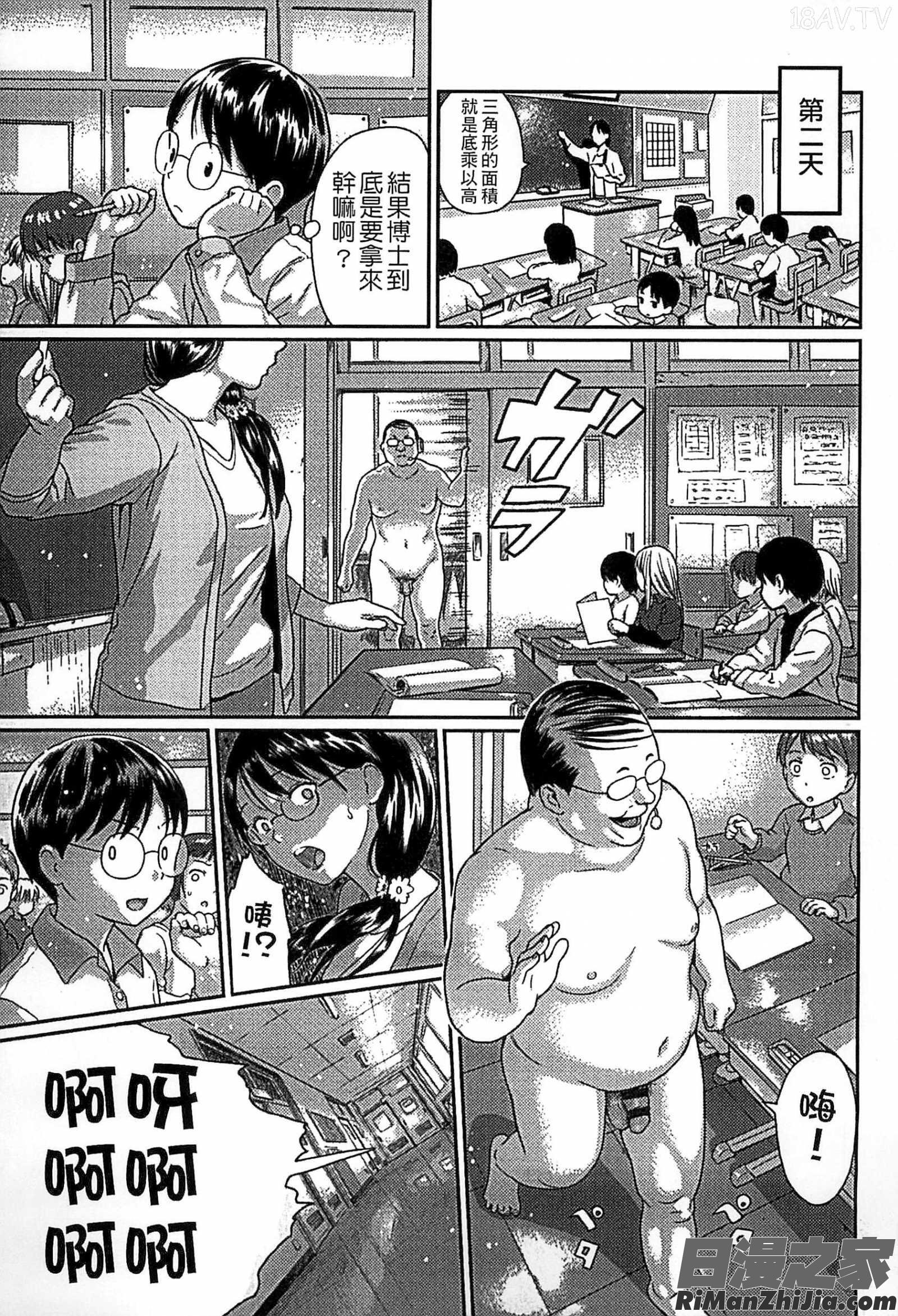 少女熱漫画 免费阅读 整部漫画 84.jpg