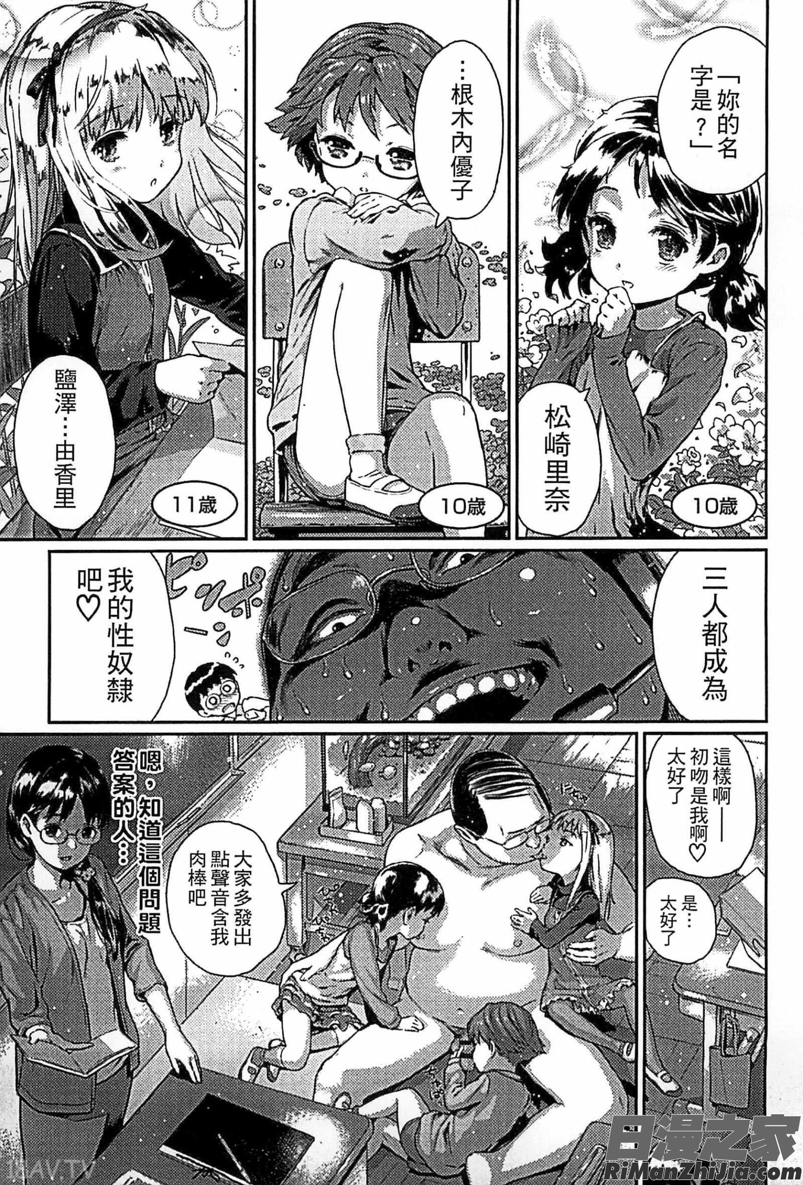 少女熱漫画 免费阅读 整部漫画 86.jpg