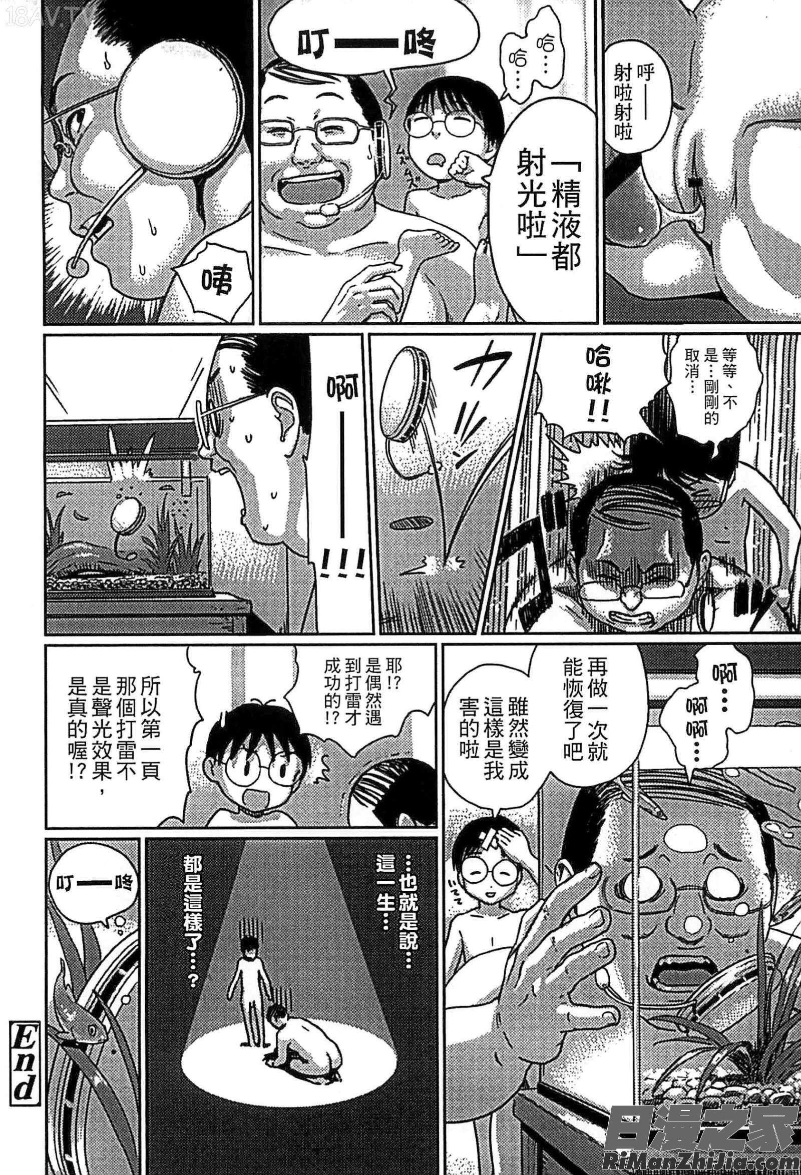 少女熱漫画 免费阅读 整部漫画 101.jpg