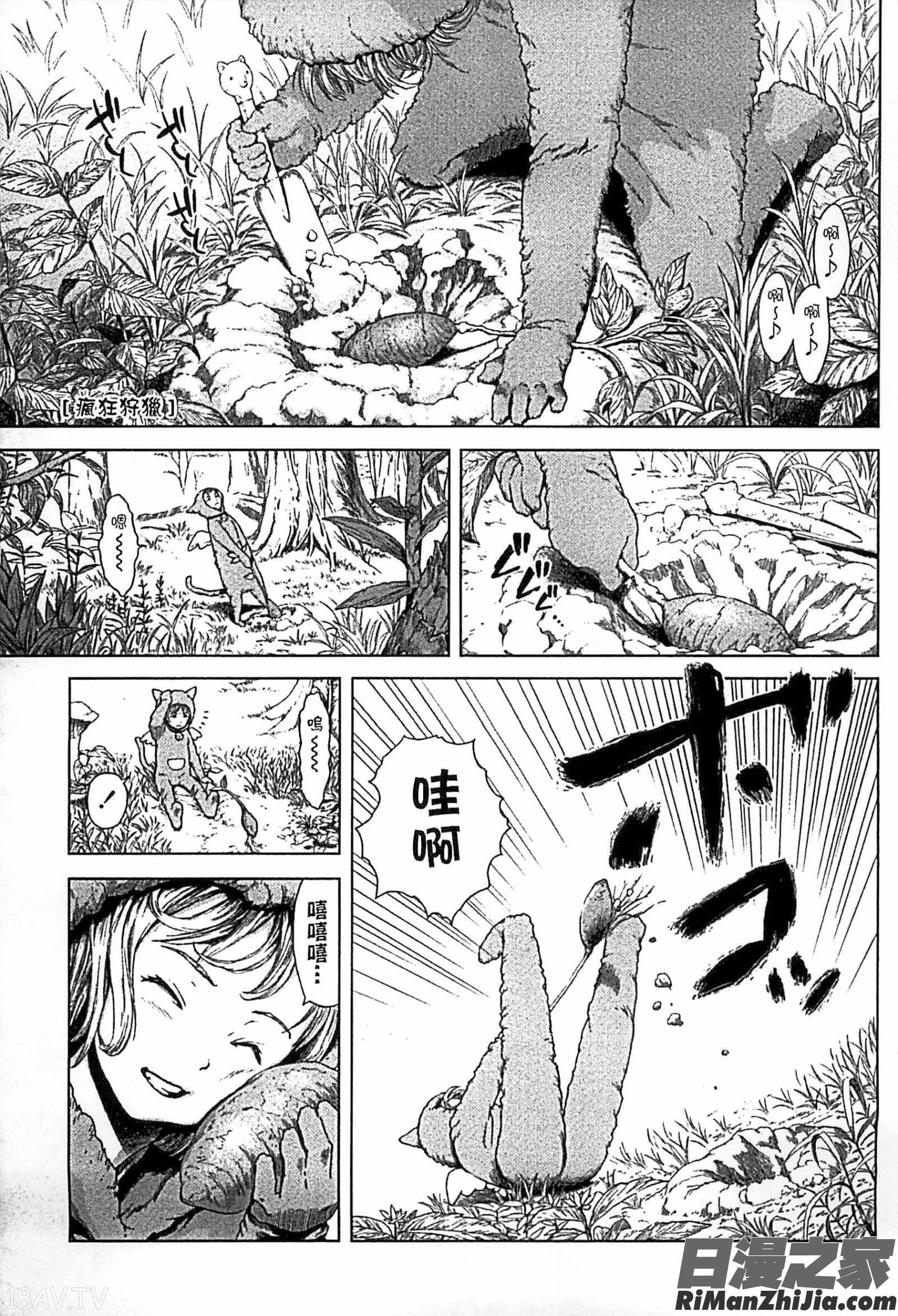 少女熱漫画 免费阅读 整部漫画 102.jpg