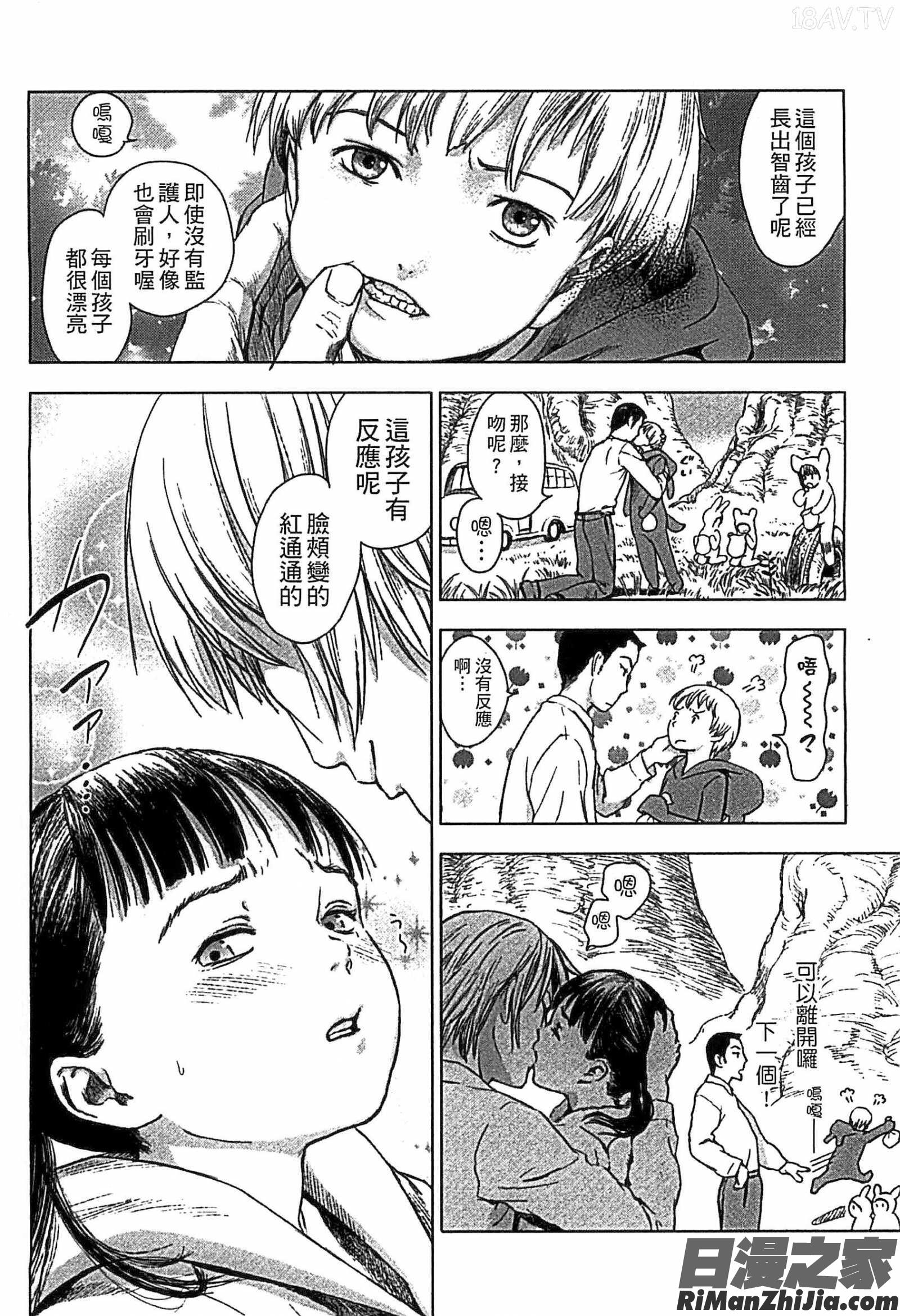 少女熱漫画 免费阅读 整部漫画 107.jpg