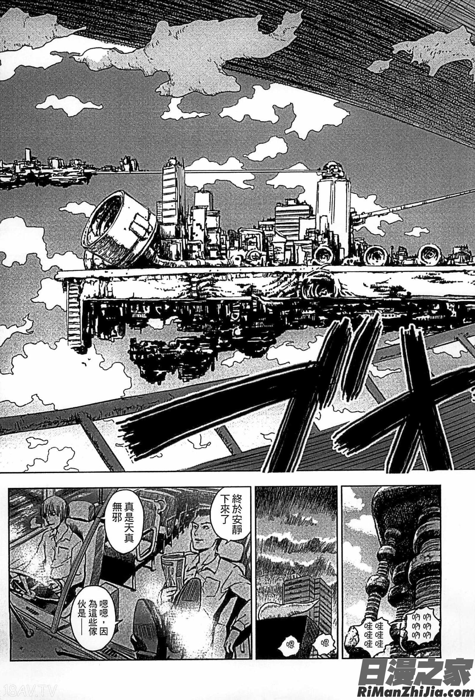 少女熱漫画 免费阅读 整部漫画 110.jpg