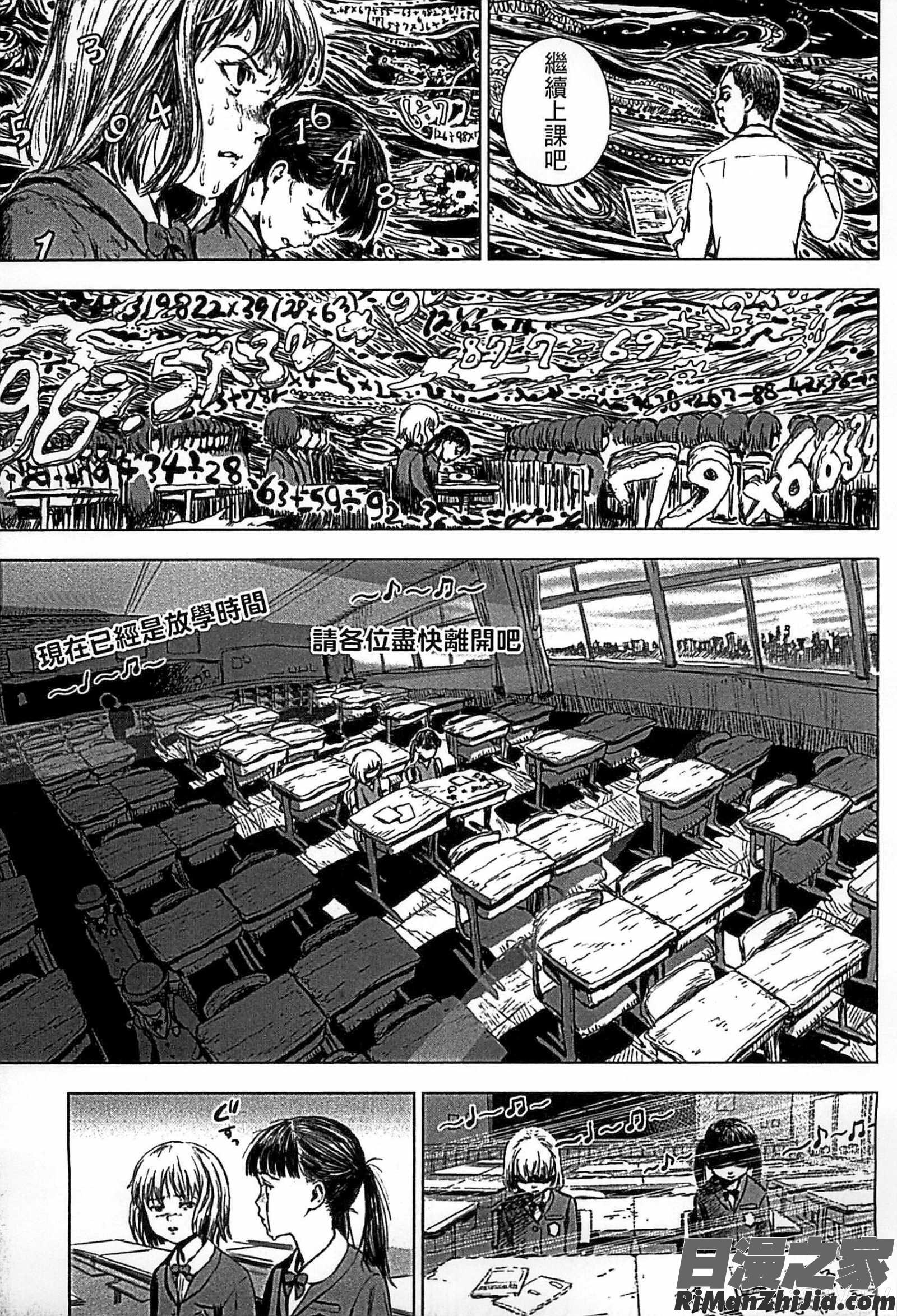 少女熱漫画 免费阅读 整部漫画 116.jpg