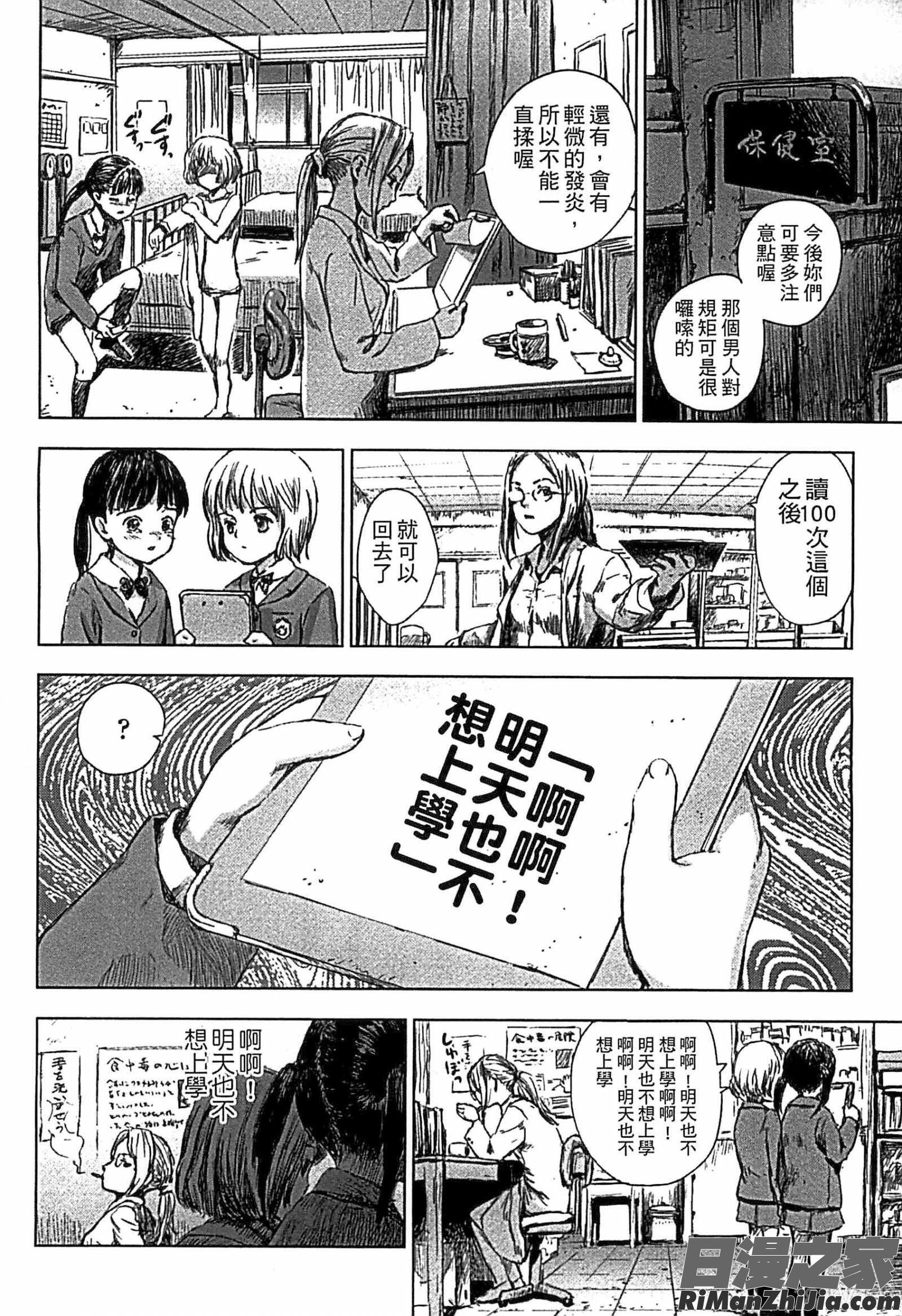 少女熱漫画 免费阅读 整部漫画 125.jpg