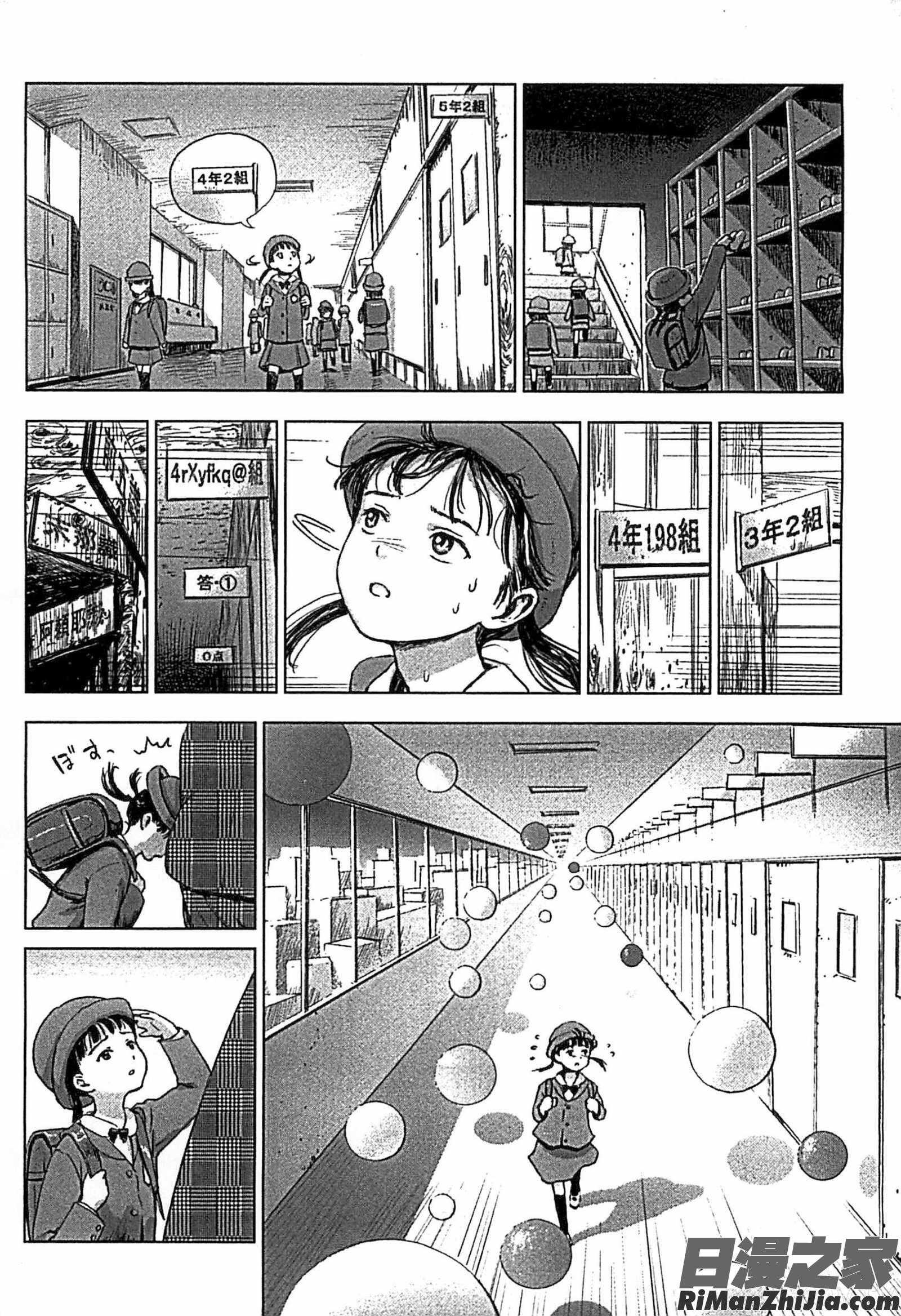 少女熱漫画 免费阅读 整部漫画 129.jpg