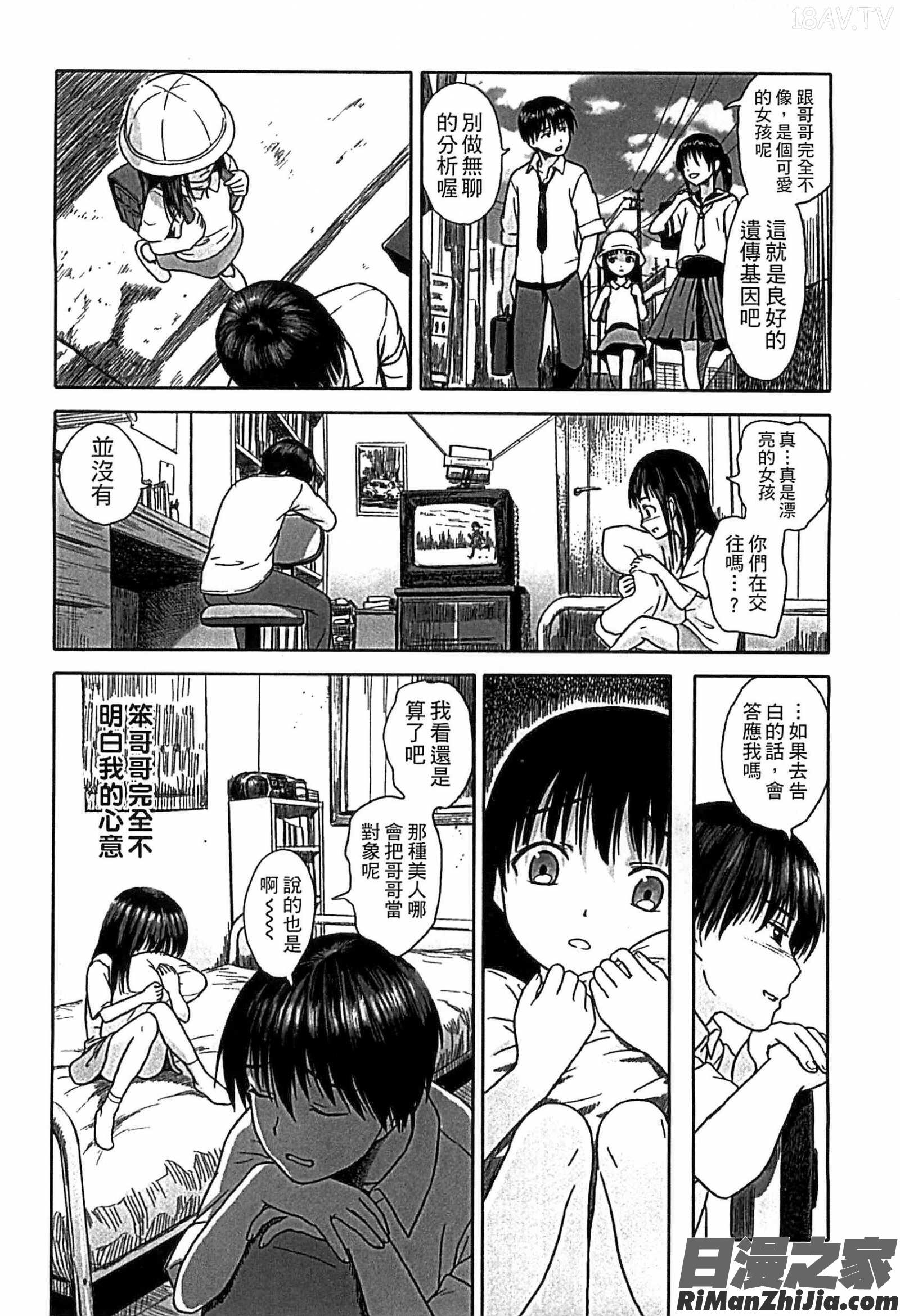 少女熱漫画 免费阅读 整部漫画 137.jpg