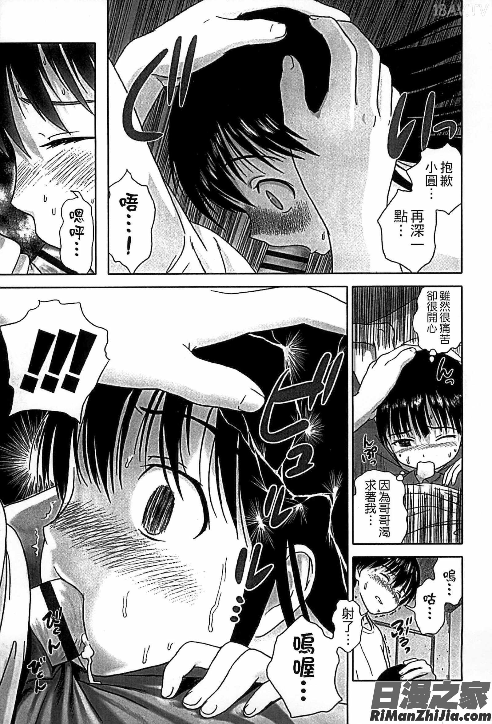 少女熱漫画 免费阅读 整部漫画 142.jpg