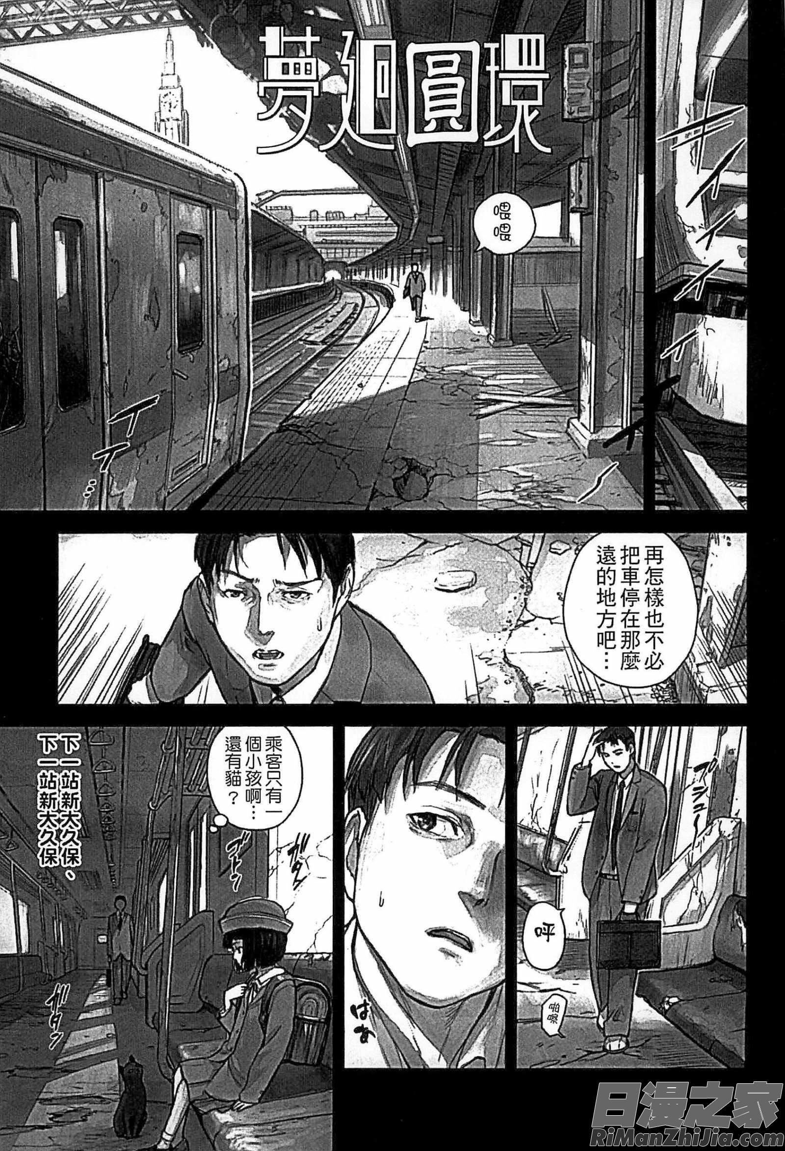 少女熱漫画 免费阅读 整部漫画 152.jpg