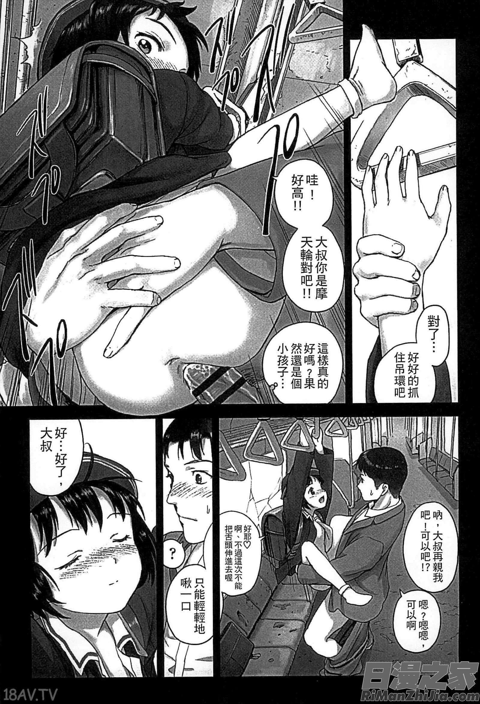 少女熱漫画 免费阅读 整部漫画 172.jpg