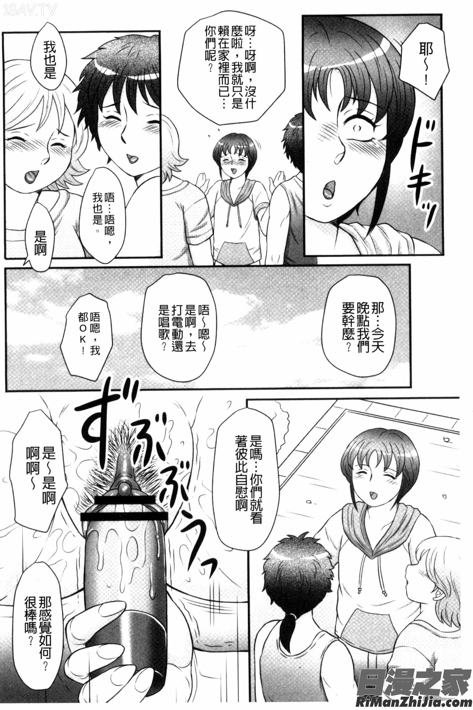 息子と私の初交尾…見てください～母子のすすめ『姦』漫画 免费阅读 整部漫画 35.jpg