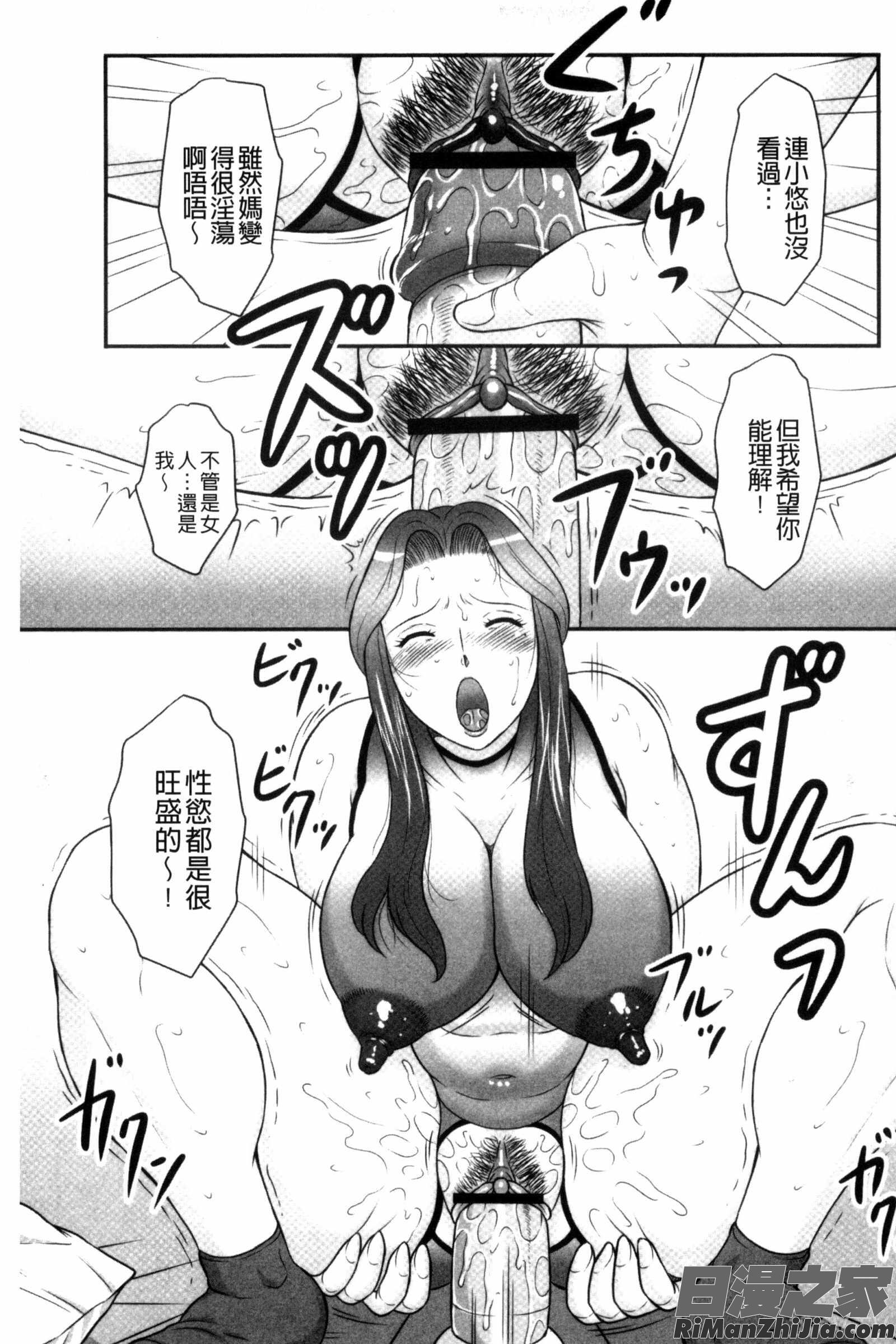 息子と私の初交尾…見てください～母子のすすめ『姦』漫画 免费阅读 整部漫画 44.jpg