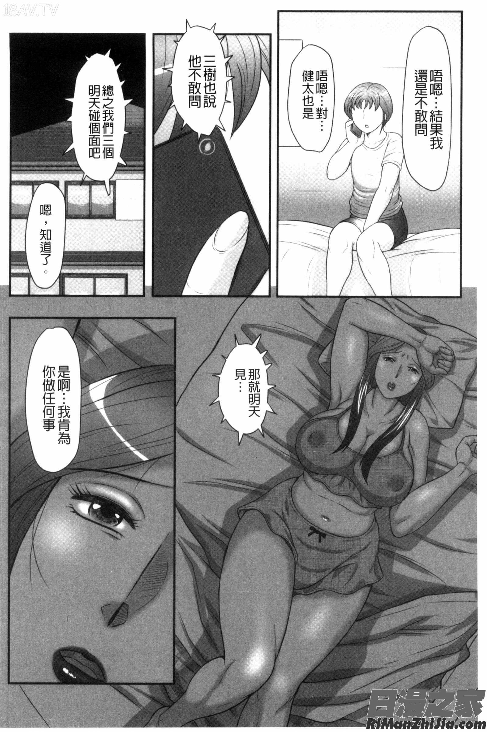 息子と私の初交尾…見てください～母子のすすめ『姦』漫画 免费阅读 整部漫画 91.jpg