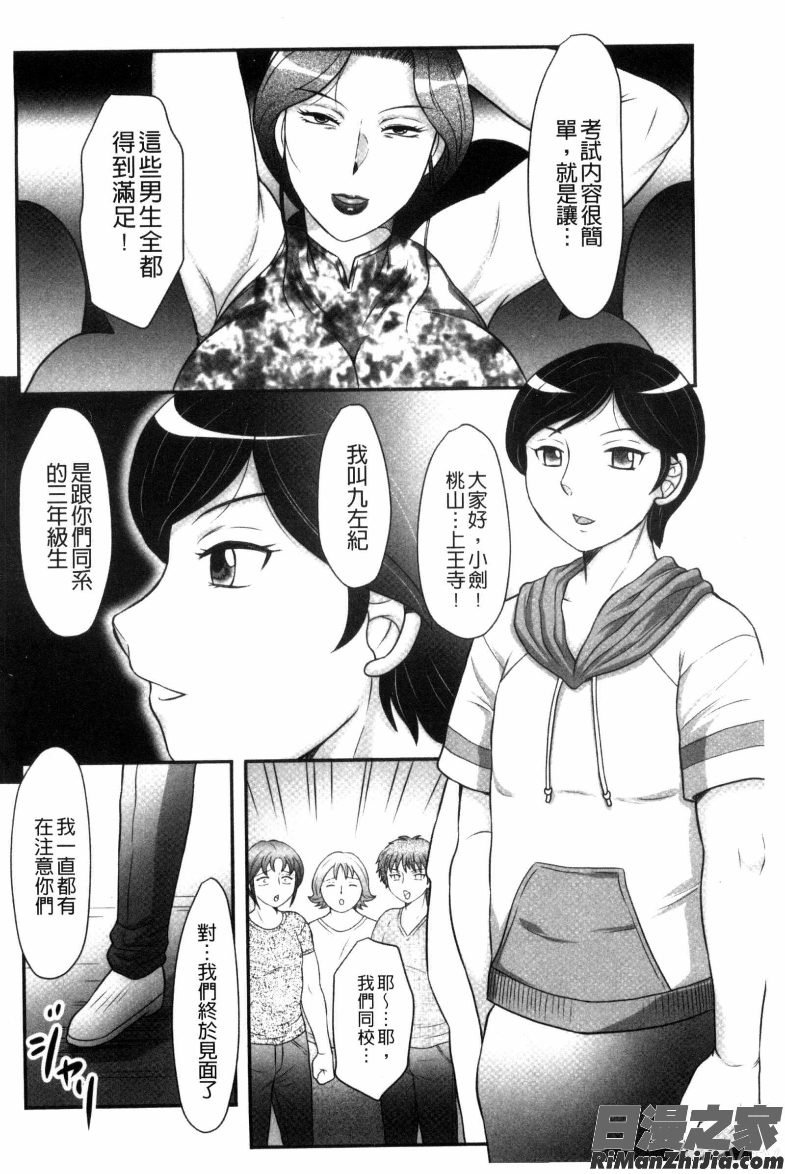 息子と私の初交尾…見てください～母子のすすめ『姦』漫画 免费阅读 整部漫画 99.jpg