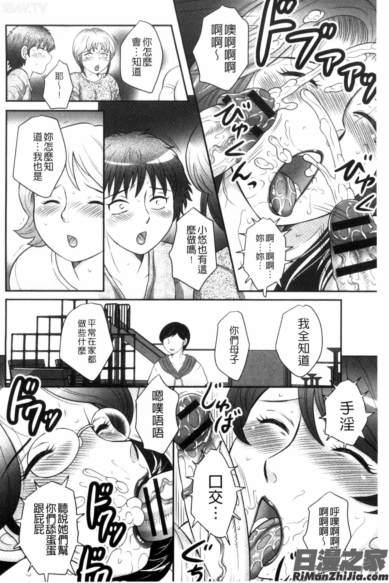 息子と私の初交尾…見てください～母子のすすめ『姦』漫画 免费阅读 整部漫画 107.jpg