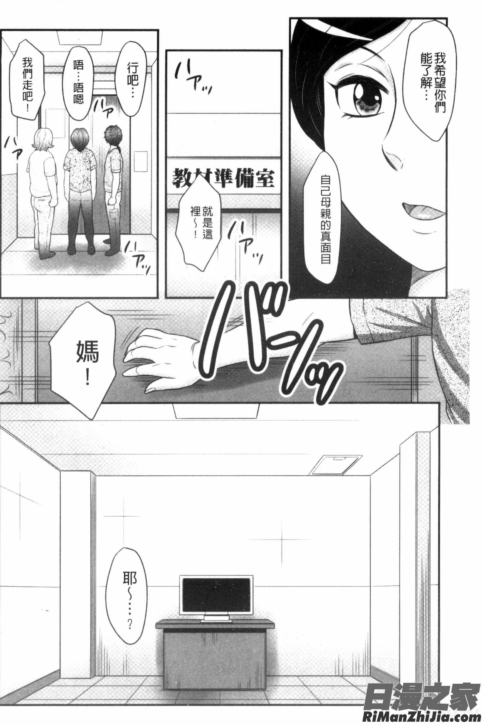 息子と私の初交尾…見てください～母子のすすめ『姦』漫画 免费阅读 整部漫画 117.jpg