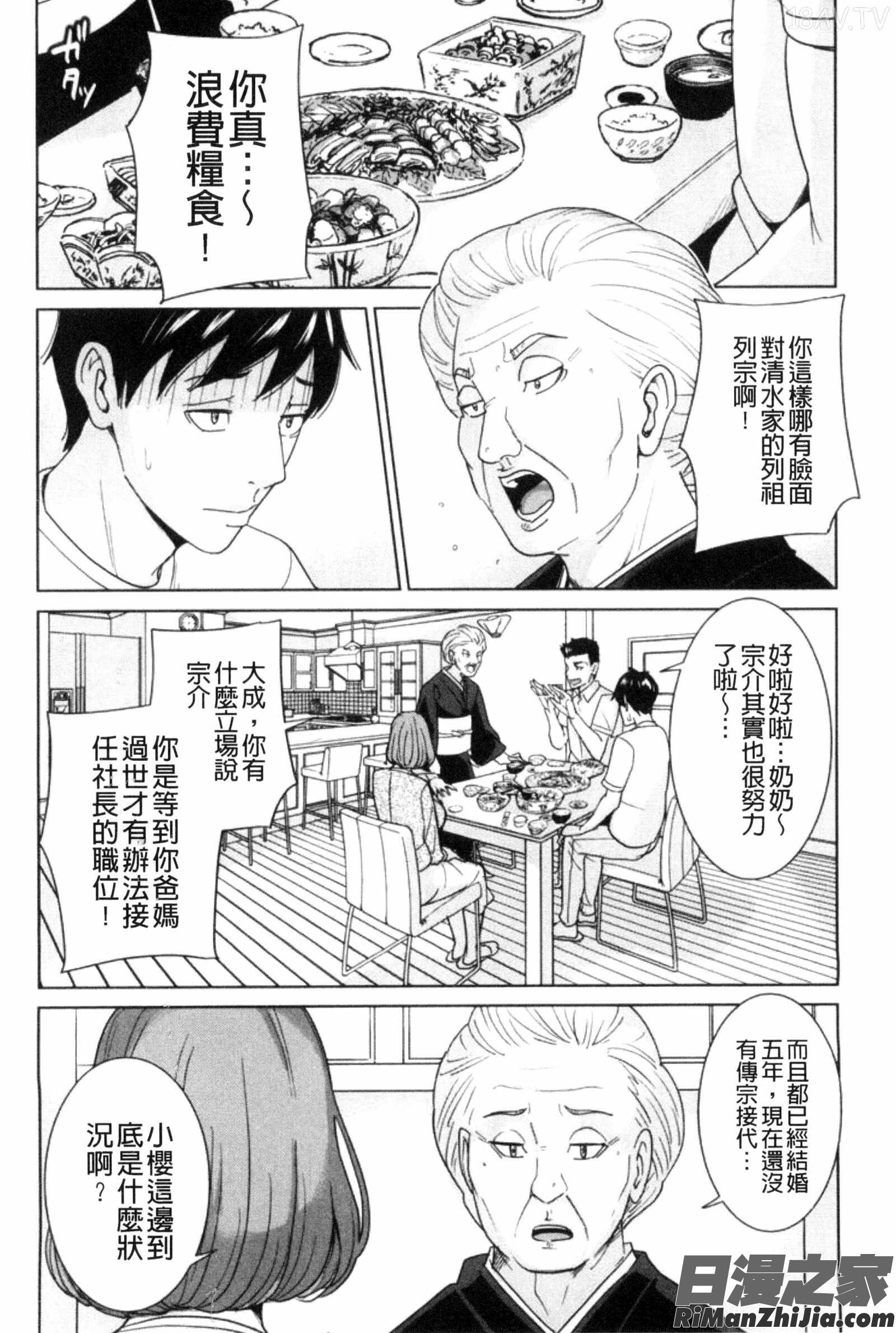 兄嫂淫蕩女性生活_兄嫁ビッチライフ漫画 免费阅读 整部漫画 13.jpg